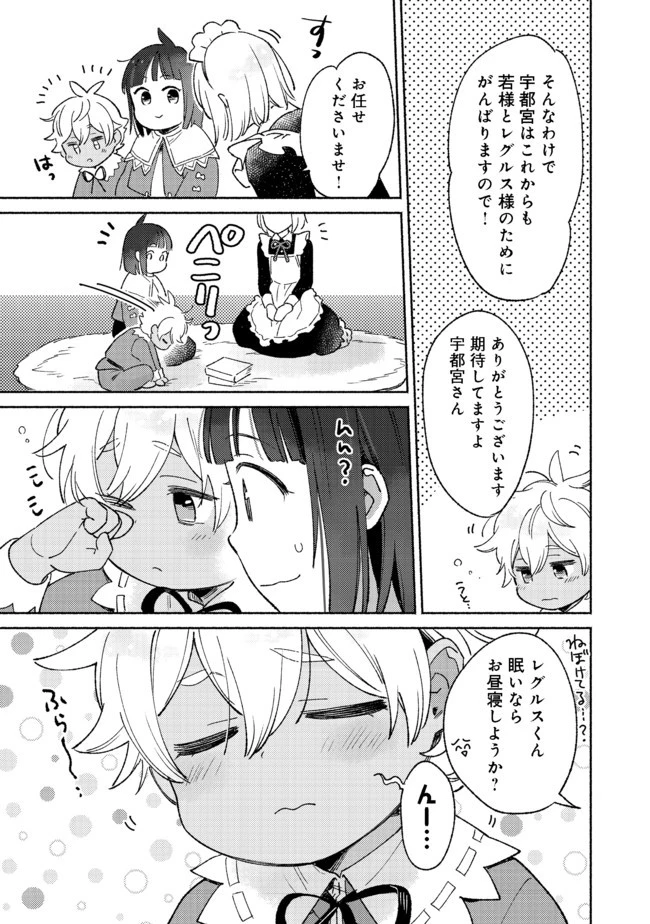 白豚貴族だったどうしようもない私に前世の記憶が生えた件 第9話 - 9