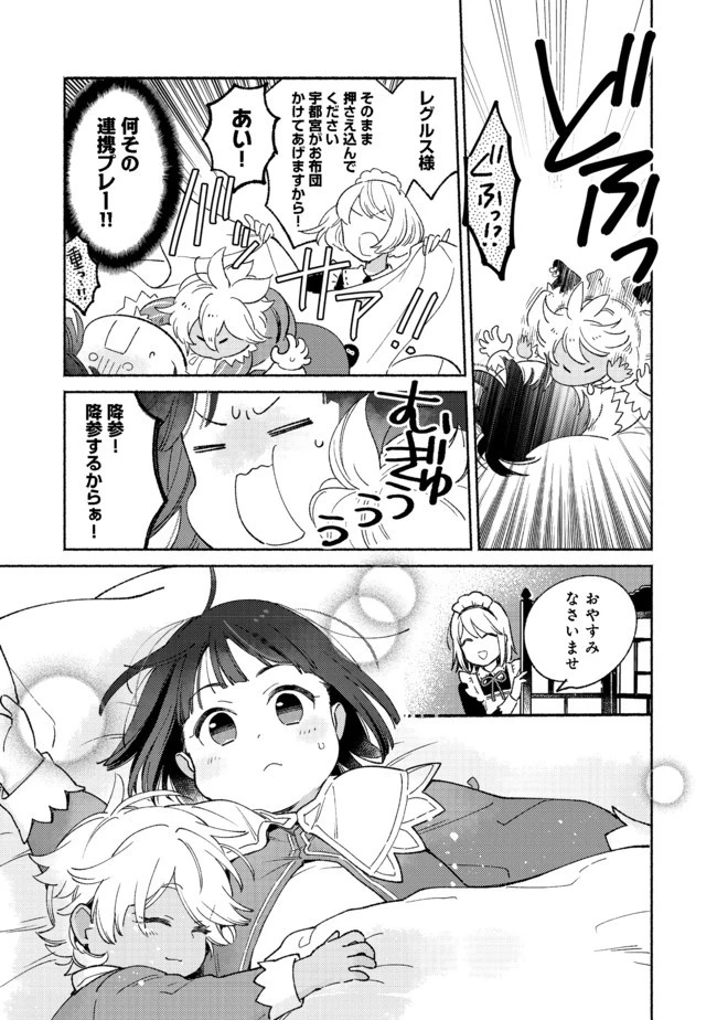 白豚貴族だったどうしようもない私に前世の記憶が生えた件 第9話 - 13