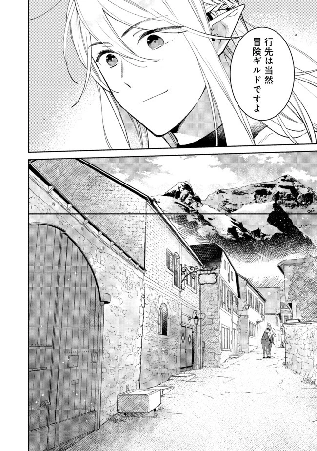 白豚貴族だったどうしようもない私に前世の記憶が生えた件 第9話 - 18