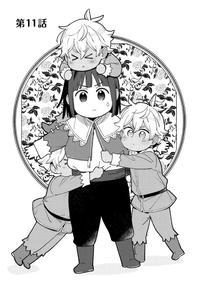 白豚貴族だったどうしようもない私に前世の記憶が生えた件 第11.1話 - 1