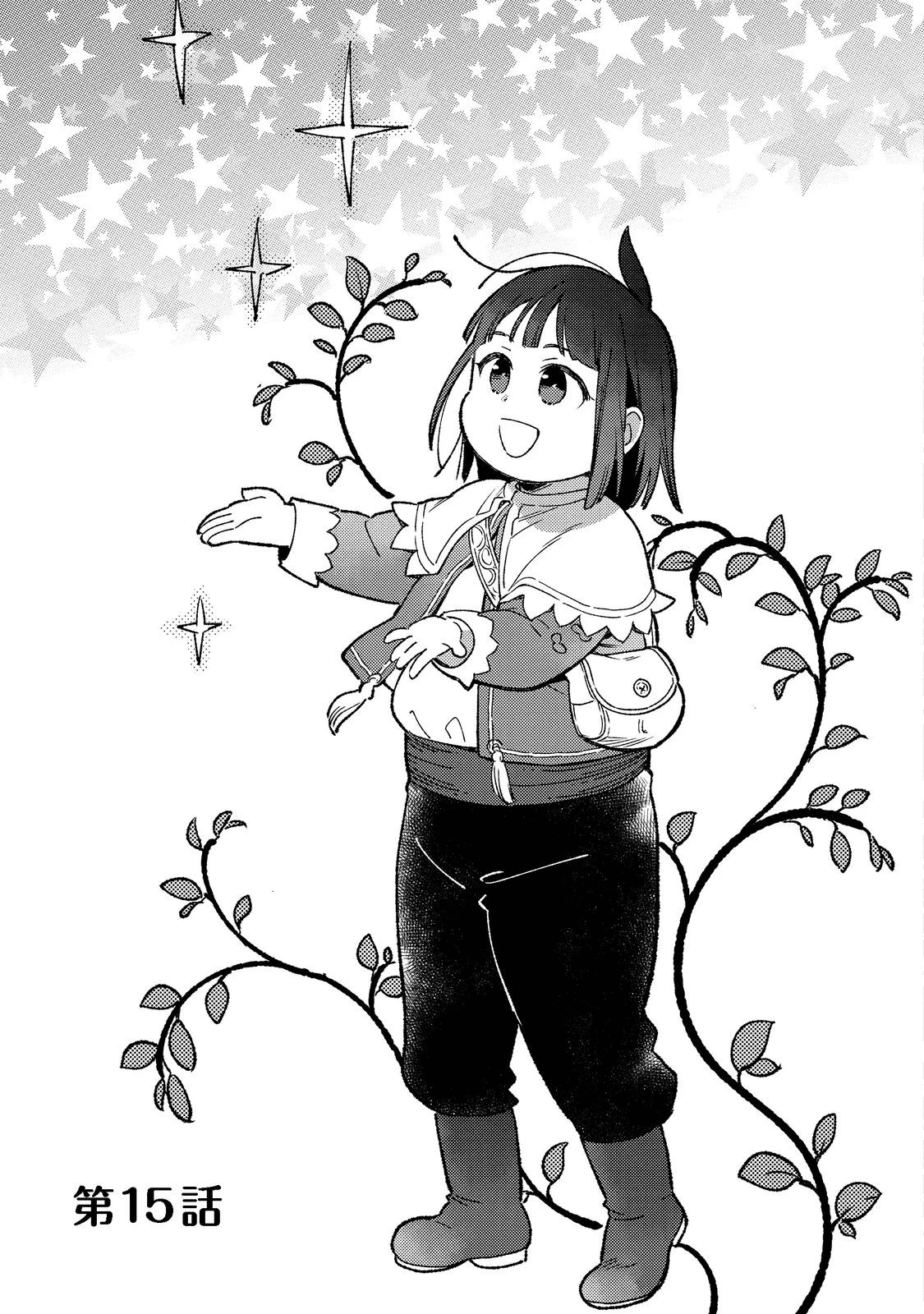 白豚貴族だったどうしようもない私に前世の記憶が生えた件 第15.1話 - 1