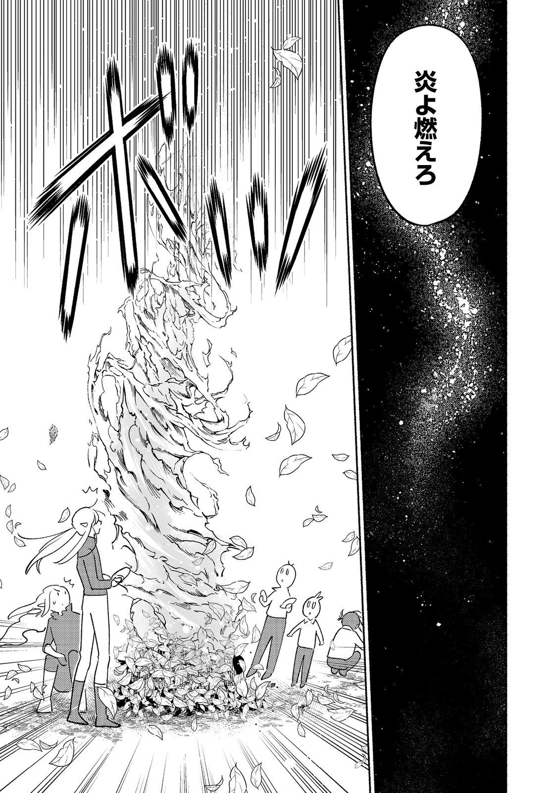 白豚貴族だったどうしようもない私に前世の記憶が生えた件 第18.2話 - 6