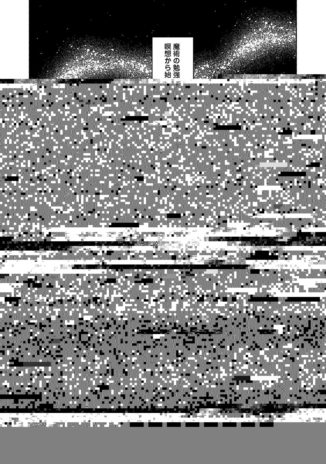 白豚貴族だったどうしようもない私に前世の記憶が生えた件 第19.1話 - 12