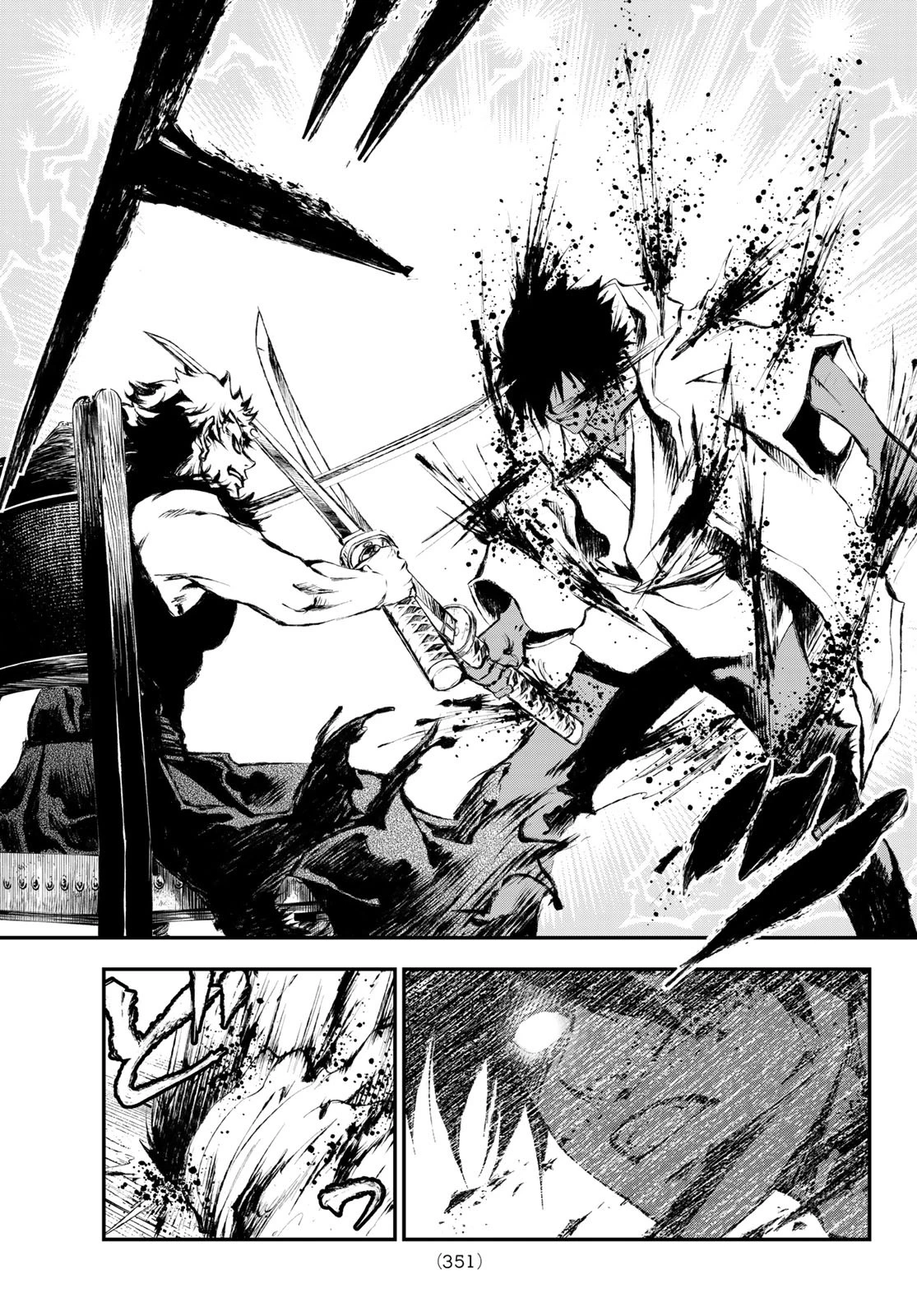 獣心のカタナ 第13話 - 17