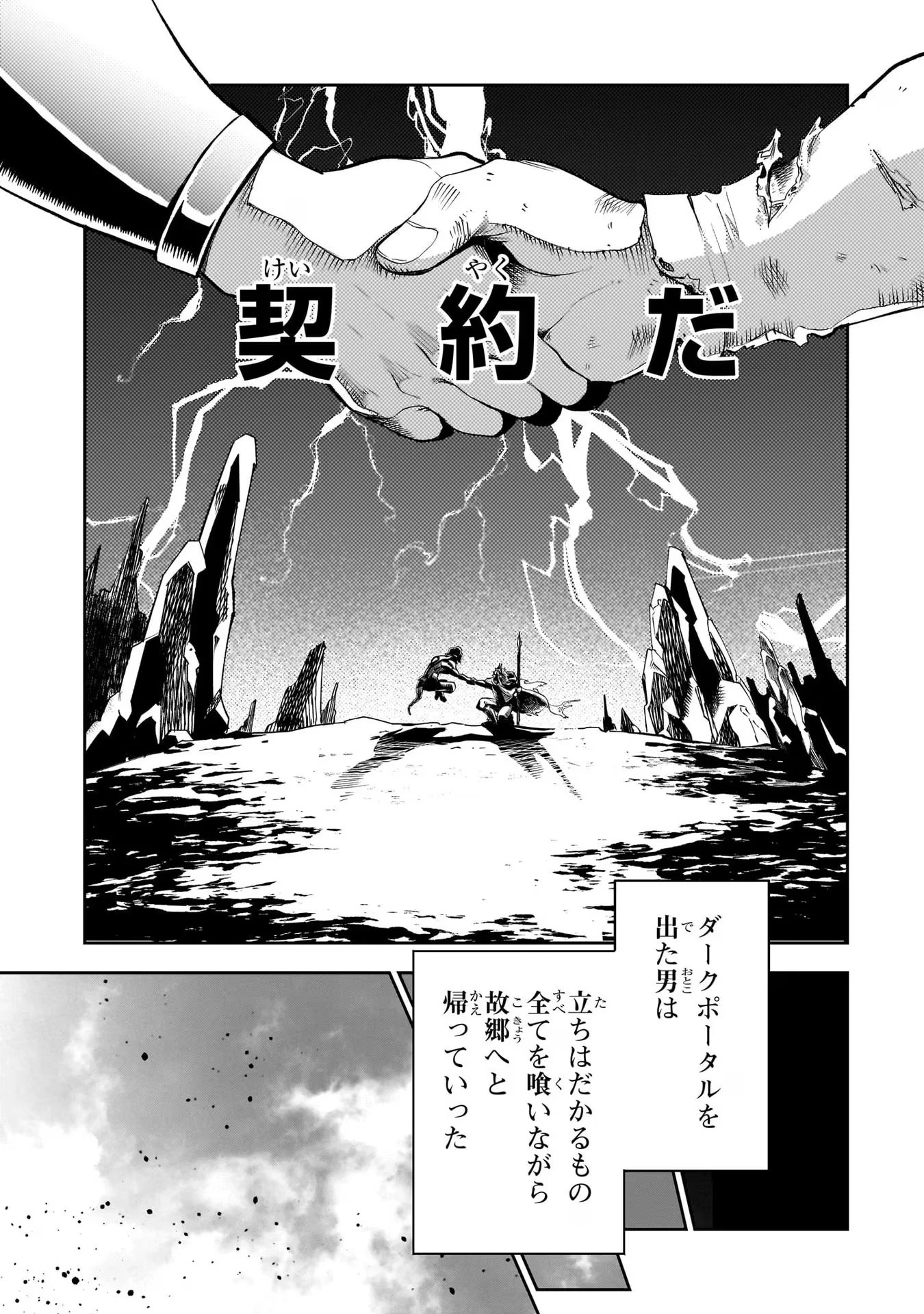 第七魔王子ジルバギアスの魔王傾国記 第4話 - 15