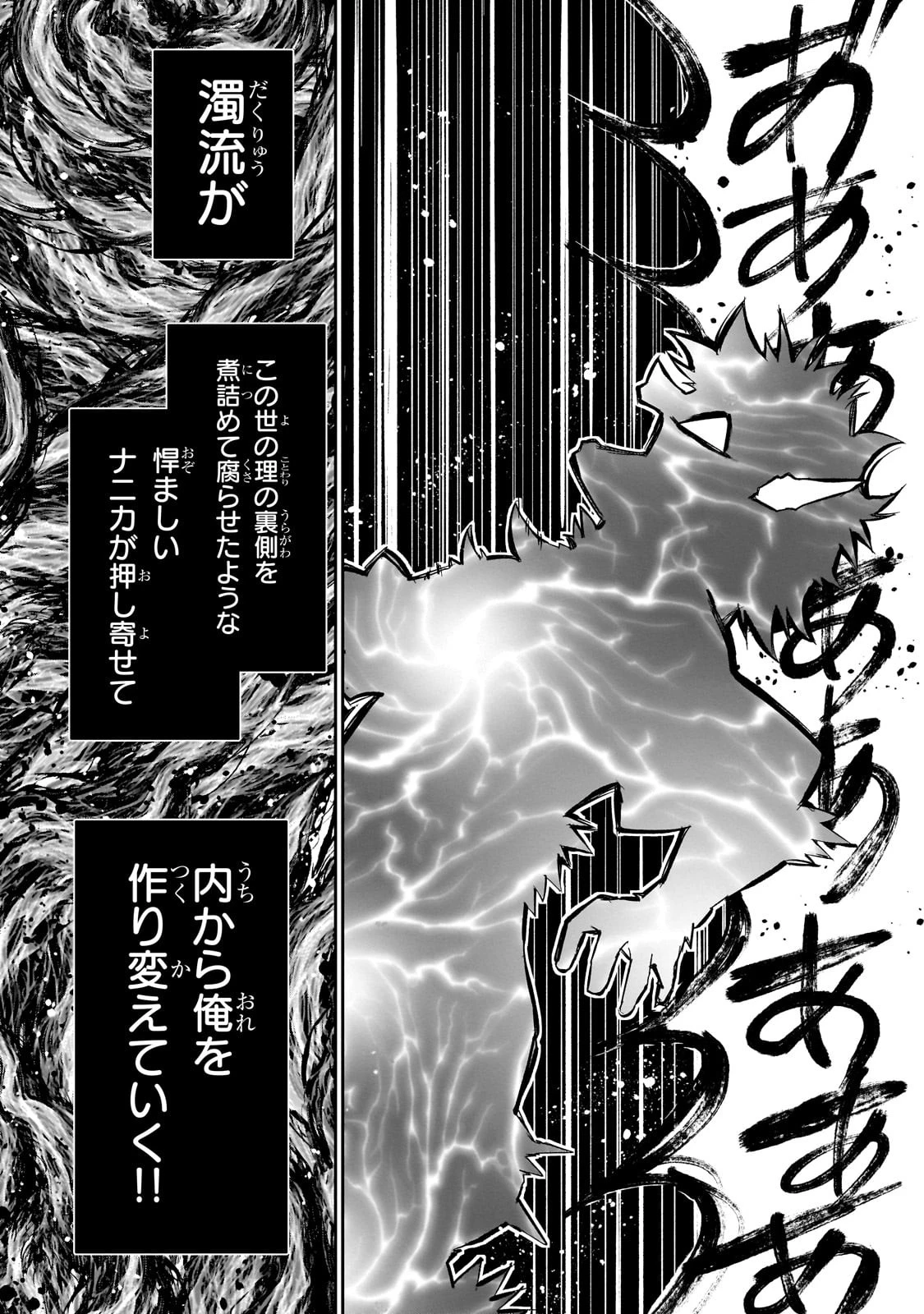 第七魔王子ジルバギアスの魔王傾国記 第8話 - 10