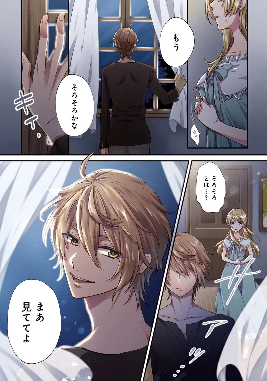 元悪役令嬢とＳ級冒険者のほのぼの街暮らし～不遇なキャラに転生してたけど、理想の美女になれたからプラマイゼロだよね～＠COMIC 第1話 - 1