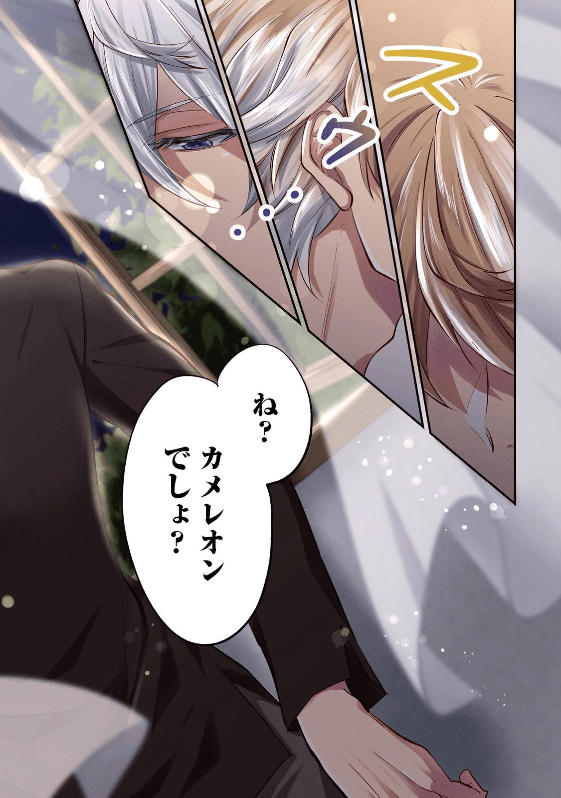 元悪役令嬢とＳ級冒険者のほのぼの街暮らし～不遇なキャラに転生してたけど、理想の美女になれたからプラマイゼロだよね～＠COMIC 第1話 - 2