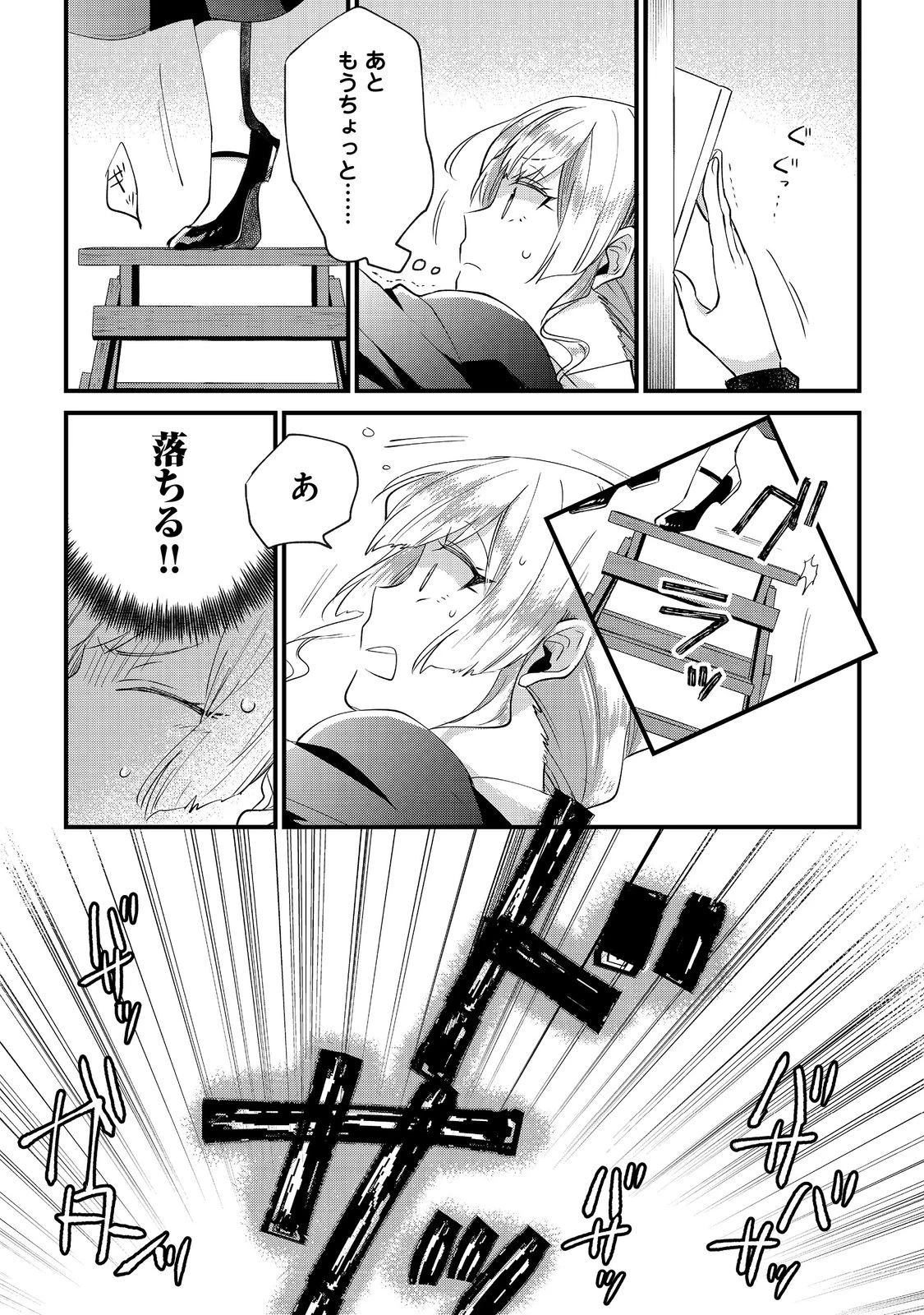 元悪役令嬢とＳ級冒険者のほのぼの街暮らし～不遇なキャラに転生してたけど、理想の美女になれたからプラマイゼロだよね～＠COMIC 第7話 - 9