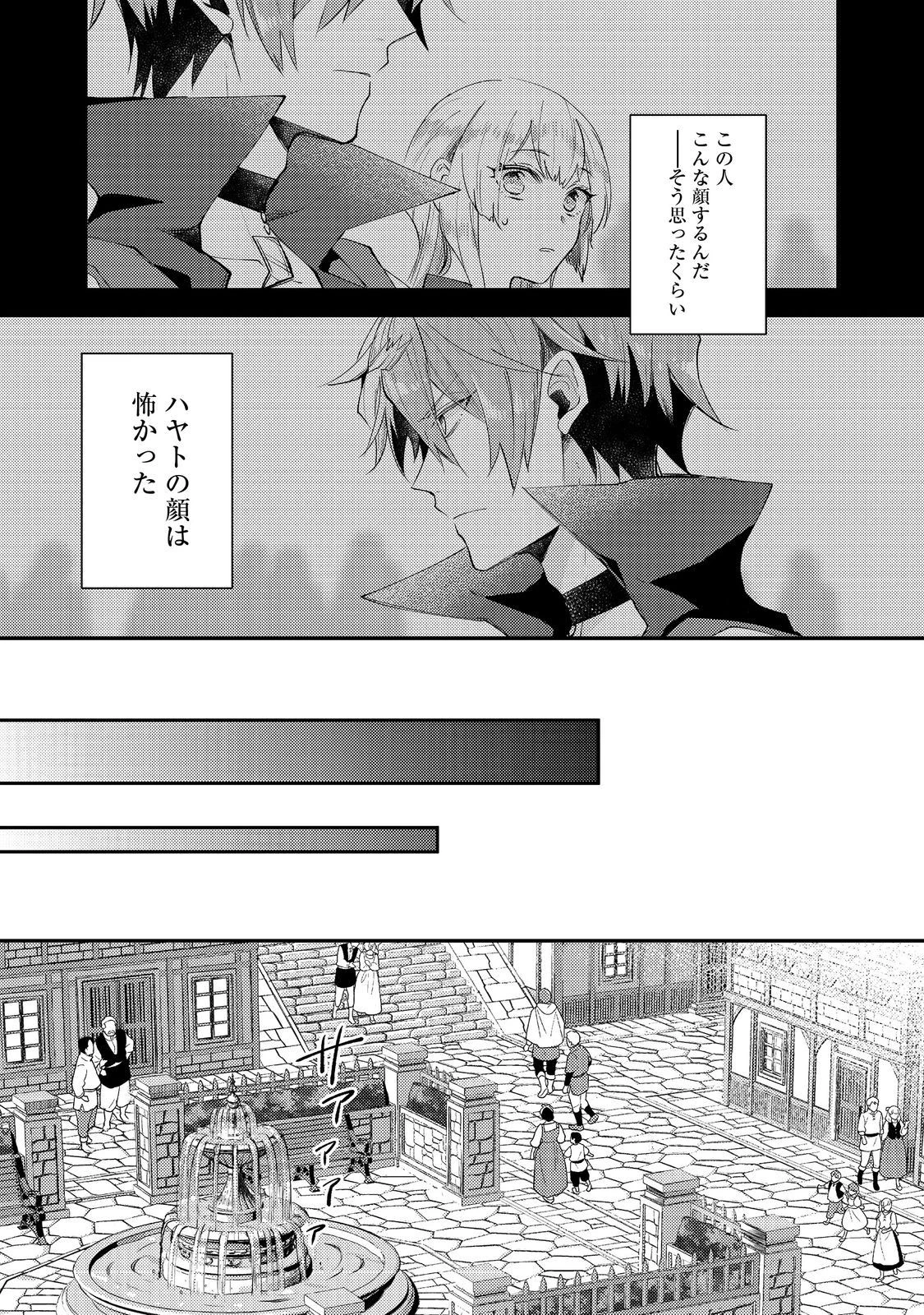 元悪役令嬢とＳ級冒険者のほのぼの街暮らし～不遇なキャラに転生してたけど、理想の美女になれたからプラマイゼロだよね～＠COMIC 第8.2話 - 1