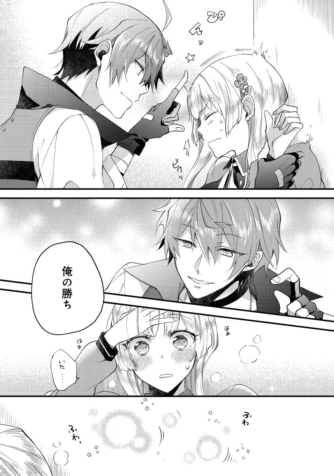 元悪役令嬢とＳ級冒険者のほのぼの街暮らし～不遇なキャラに転生してたけど、理想の美女になれたからプラマイゼロだよね～ 第9話 - 15