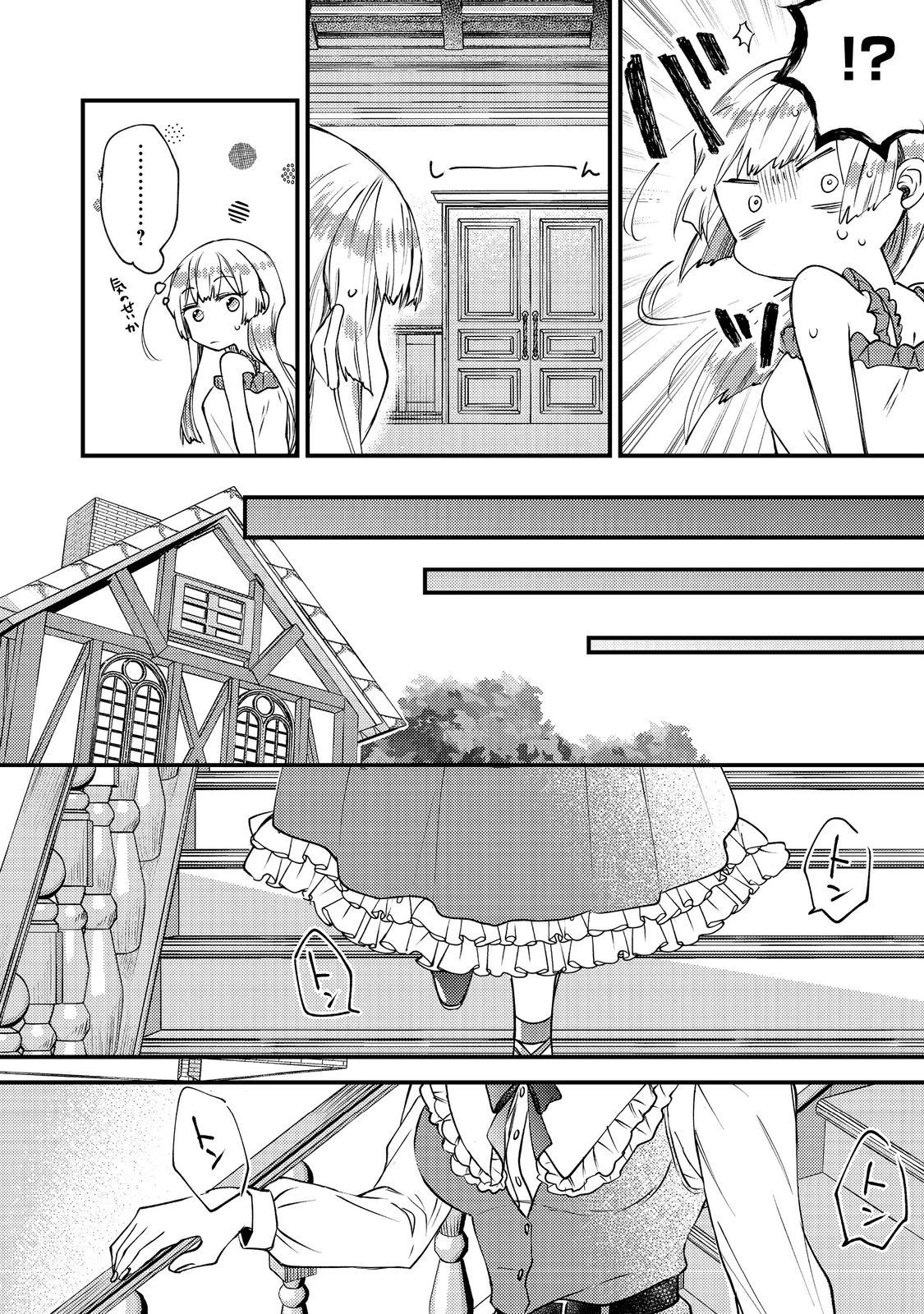 元悪役令嬢とＳ級冒険者のほのぼの街暮らし～不遇なキャラに転生してたけど、理想の美女になれたからプラマイゼロだよね～＠COMIC 第9.2話 - 4