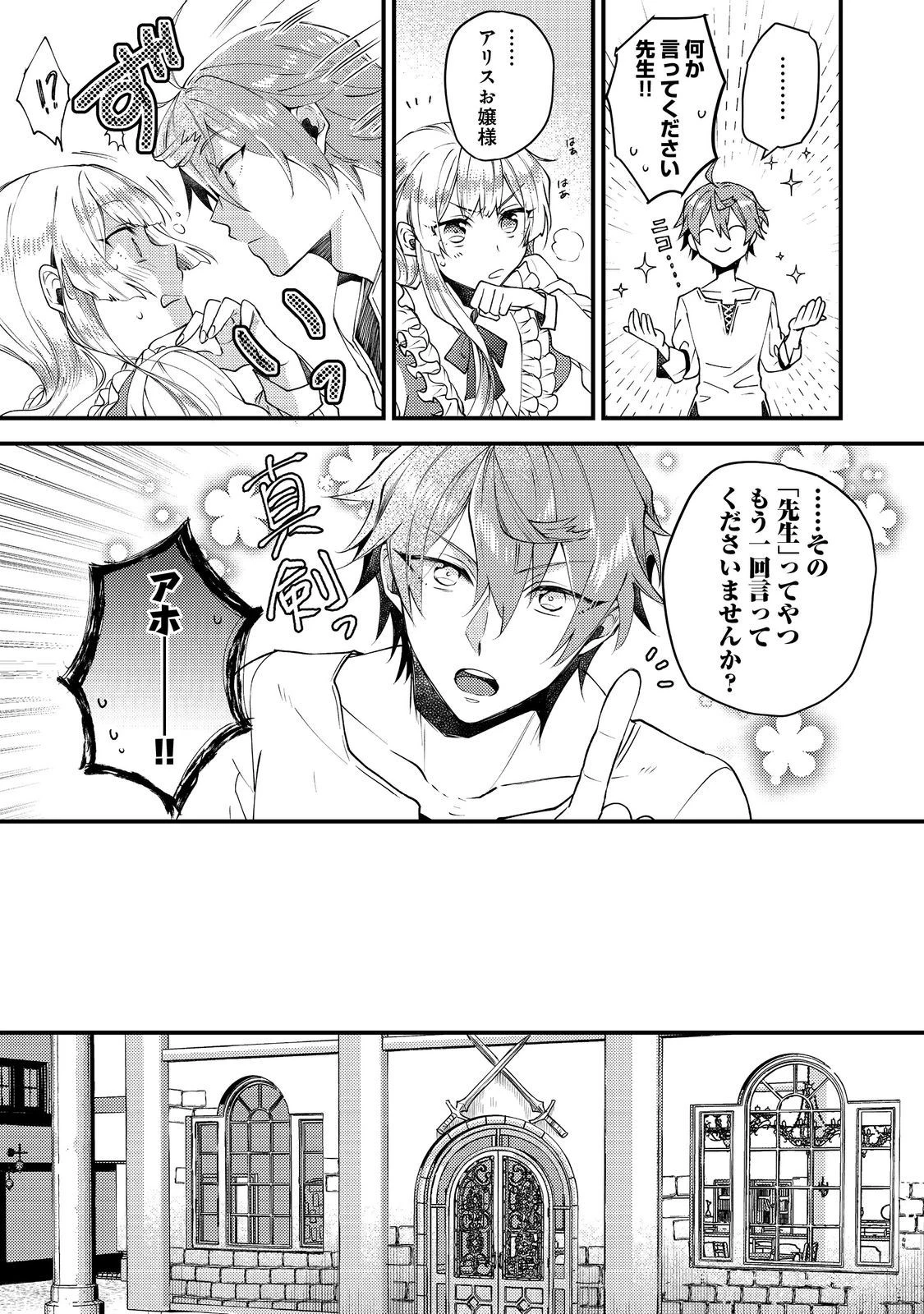 元悪役令嬢とＳ級冒険者のほのぼの街暮らし～不遇なキャラに転生してたけど、理想の美女になれたからプラマイゼロだよね～＠COMIC 第9.2話 - 10