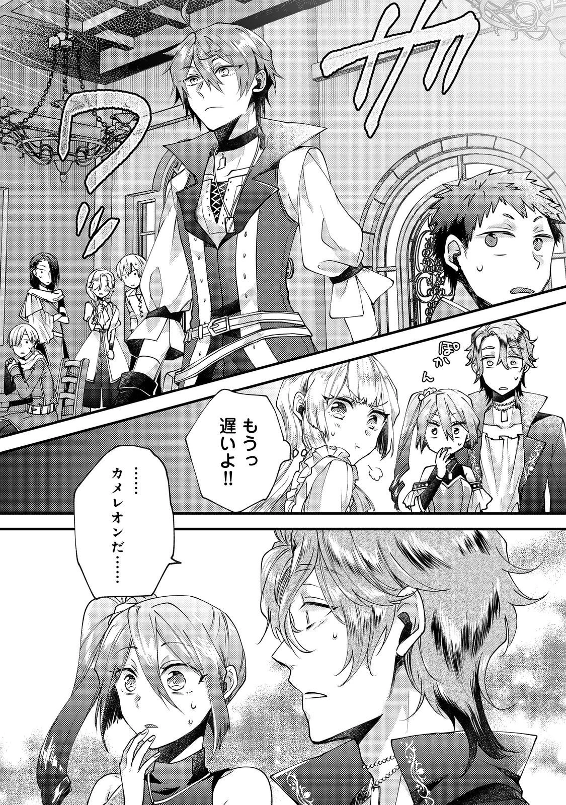 元悪役令嬢とＳ級冒険者のほのぼの街暮らし～不遇なキャラに転生してたけど、理想の美女になれたからプラマイゼロだよね～ 第10話 - 5