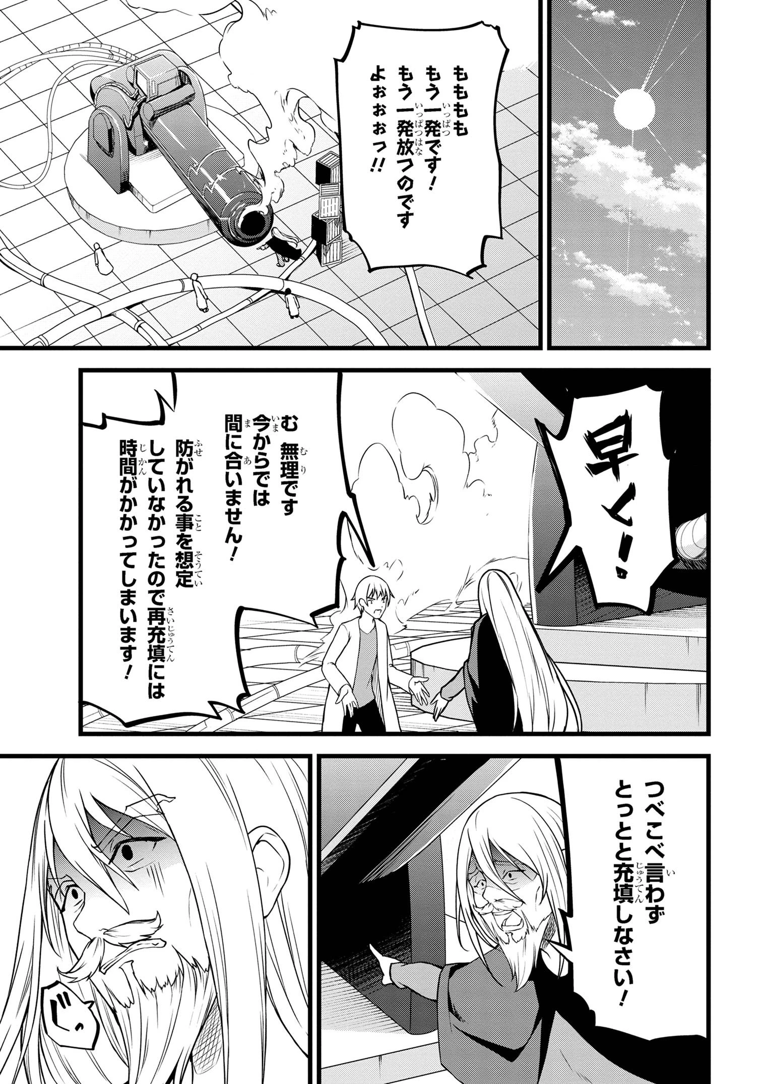 ただの屍のようだと言われて幾星霜、気づいたら最強のアンデッドになってた 第20.2話 - 2