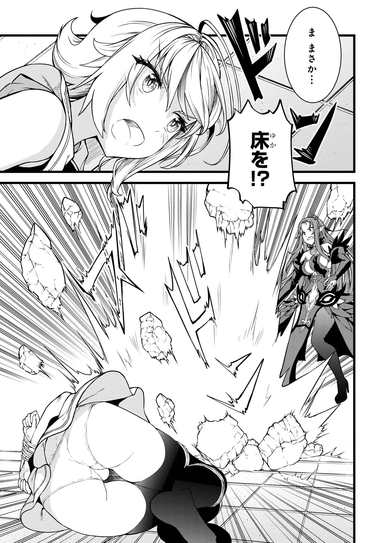 ただの屍のようだと言われて幾星霜、気づいたら最強のアンデッドになってた 第20.2話 - 10