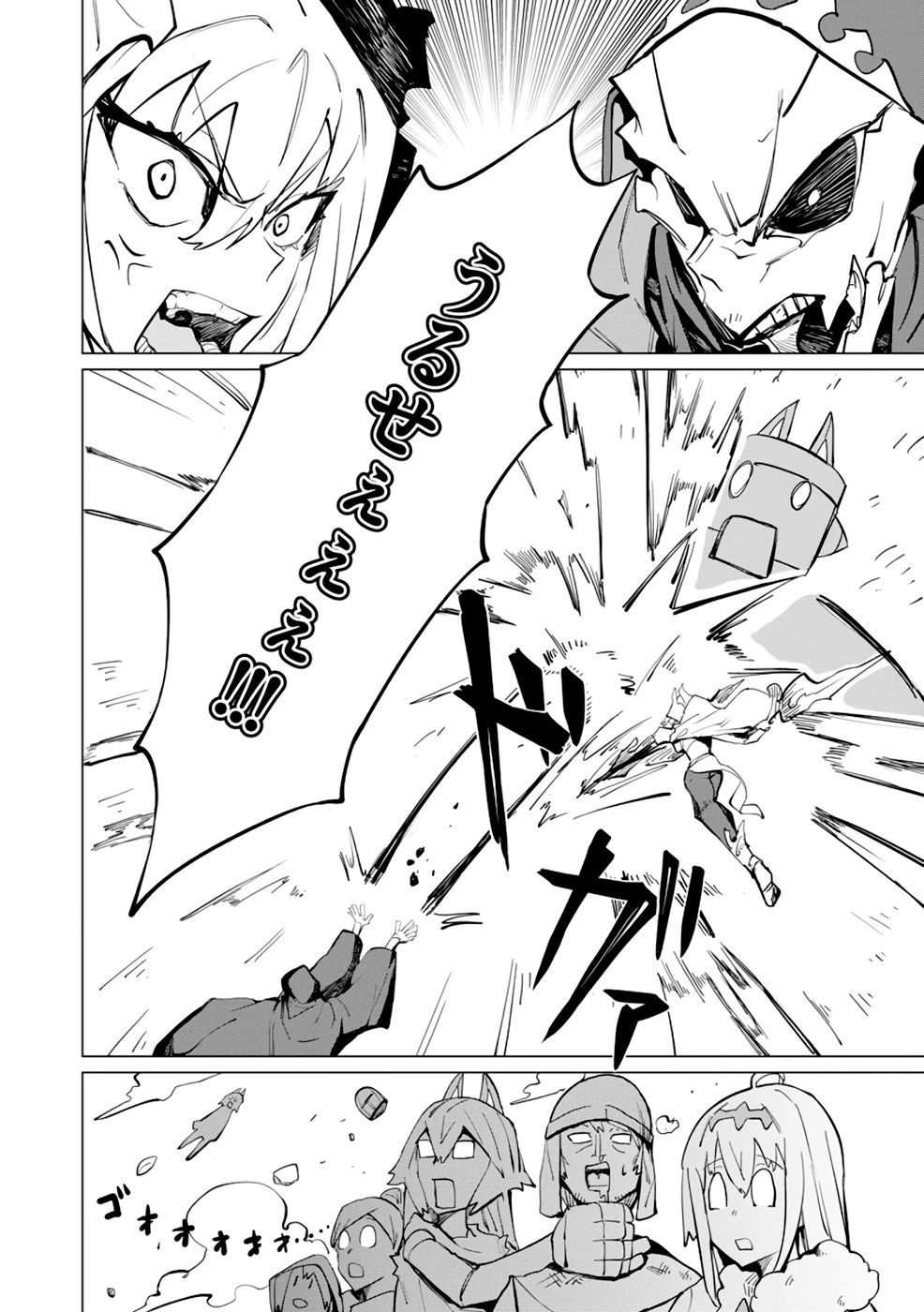 勇者パーティーを追い出された死霊魔術師はリッチになって魔王軍で大好きな研究ライフを送る 第11話 - 18