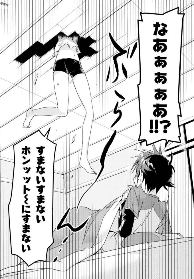 女神寮の寮母くん。 第3話 - 6