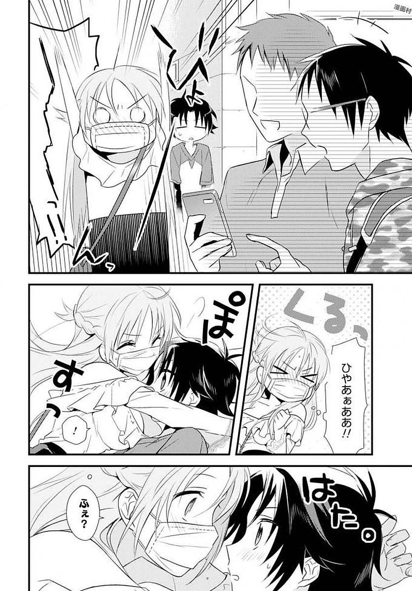 女神寮の寮母くん。 第4話 - 12