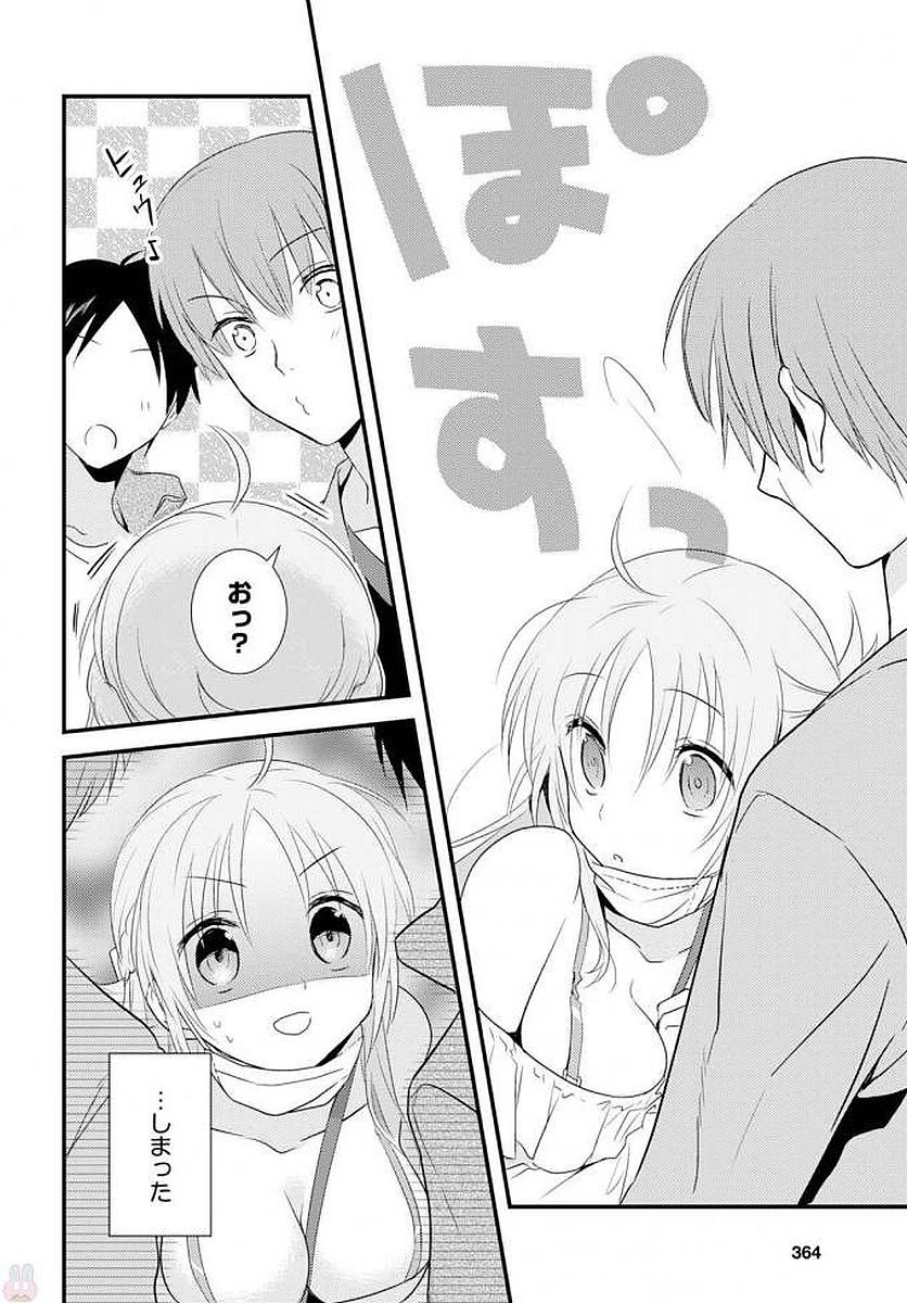 女神寮の寮母くん。 第4話 - 18