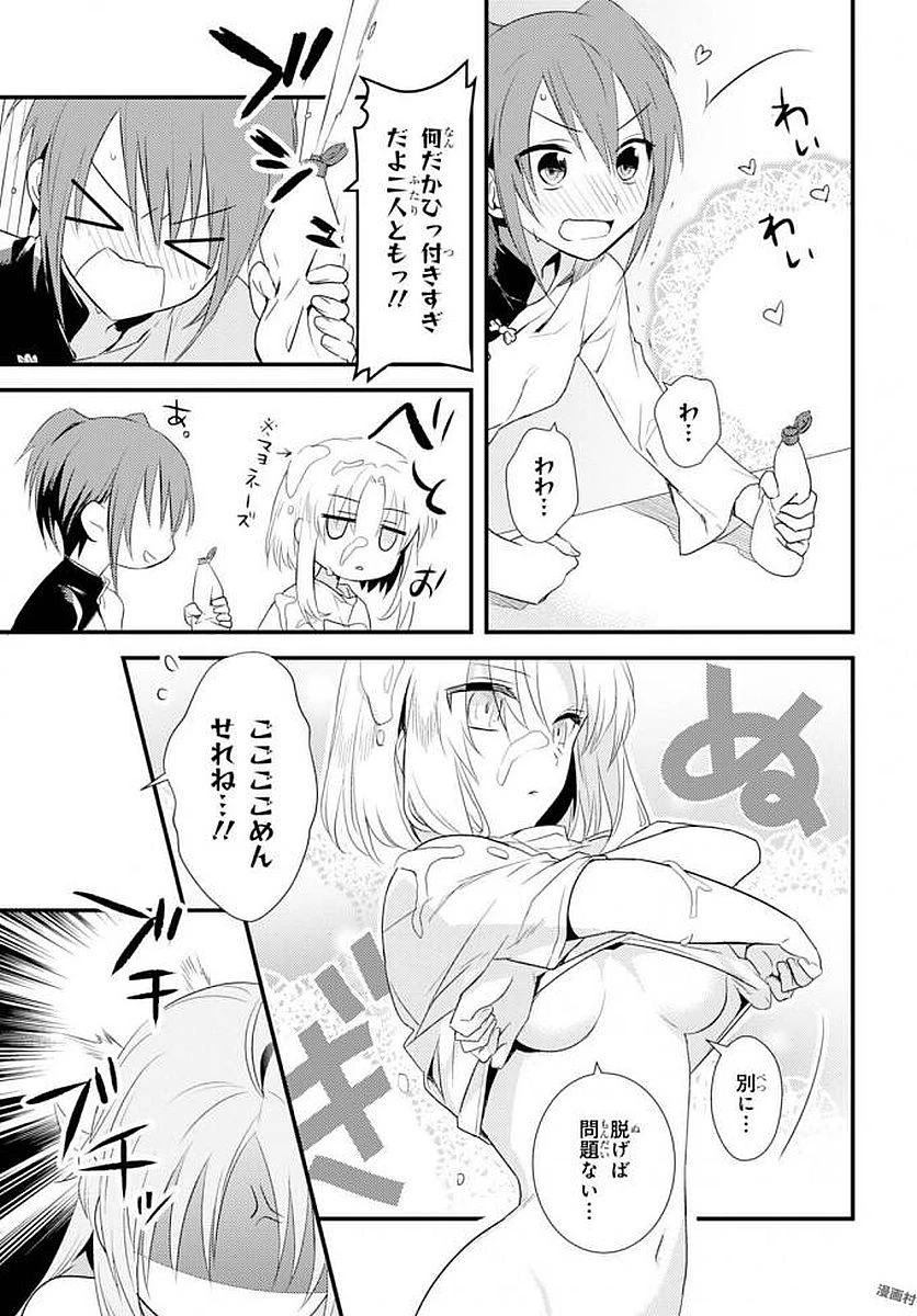 女神寮の寮母くん。 第4話 - 37