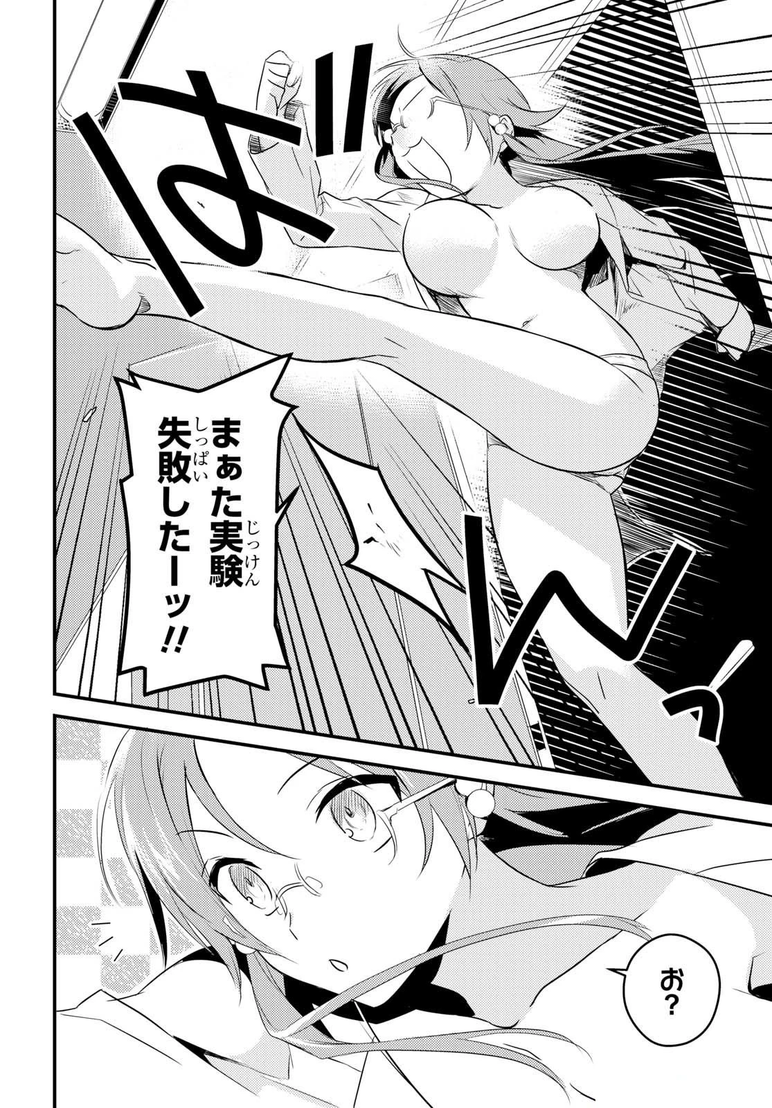 女神寮の寮母くん。 第5話 - 8