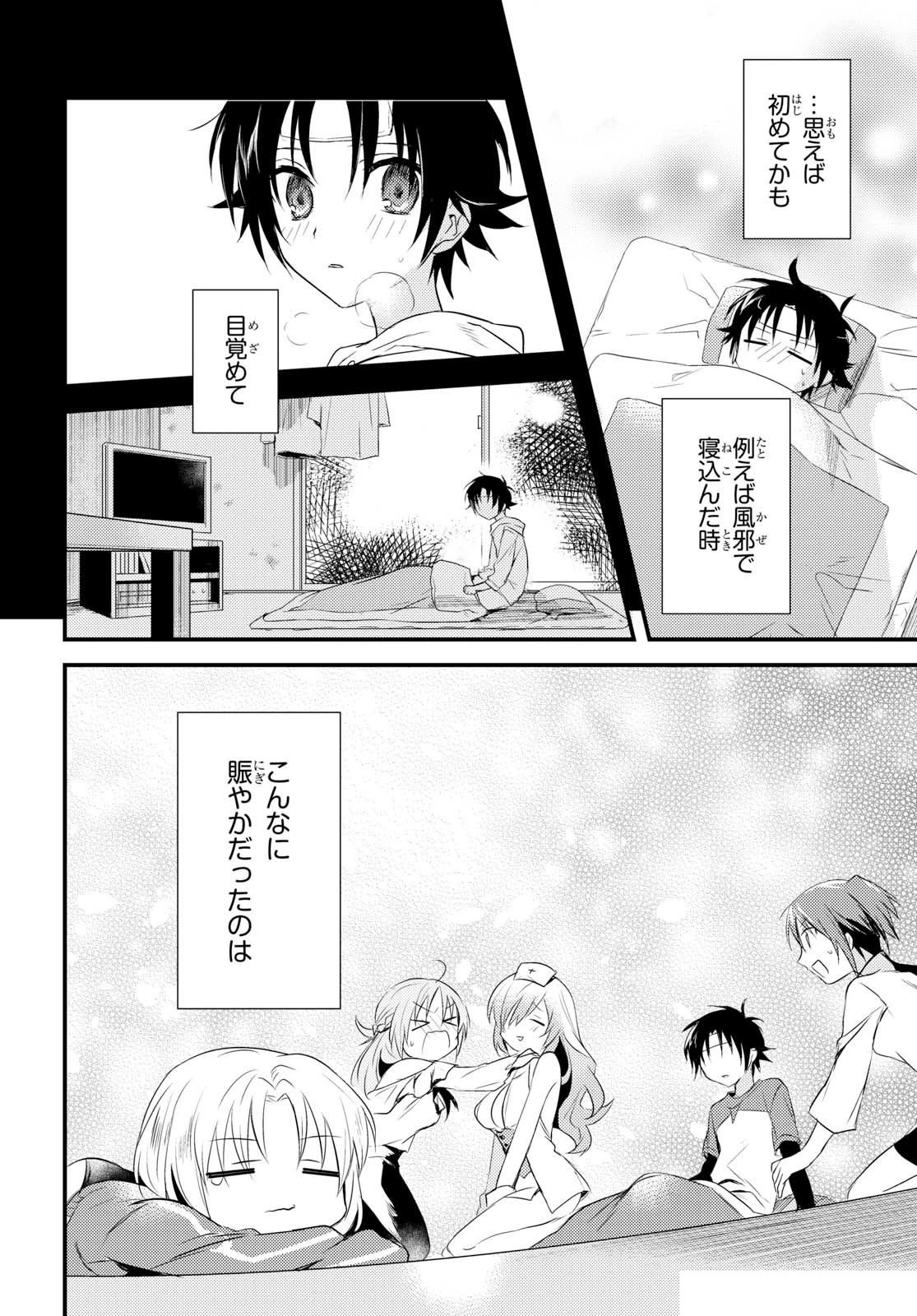 女神寮の寮母くん。 第5話 - 36