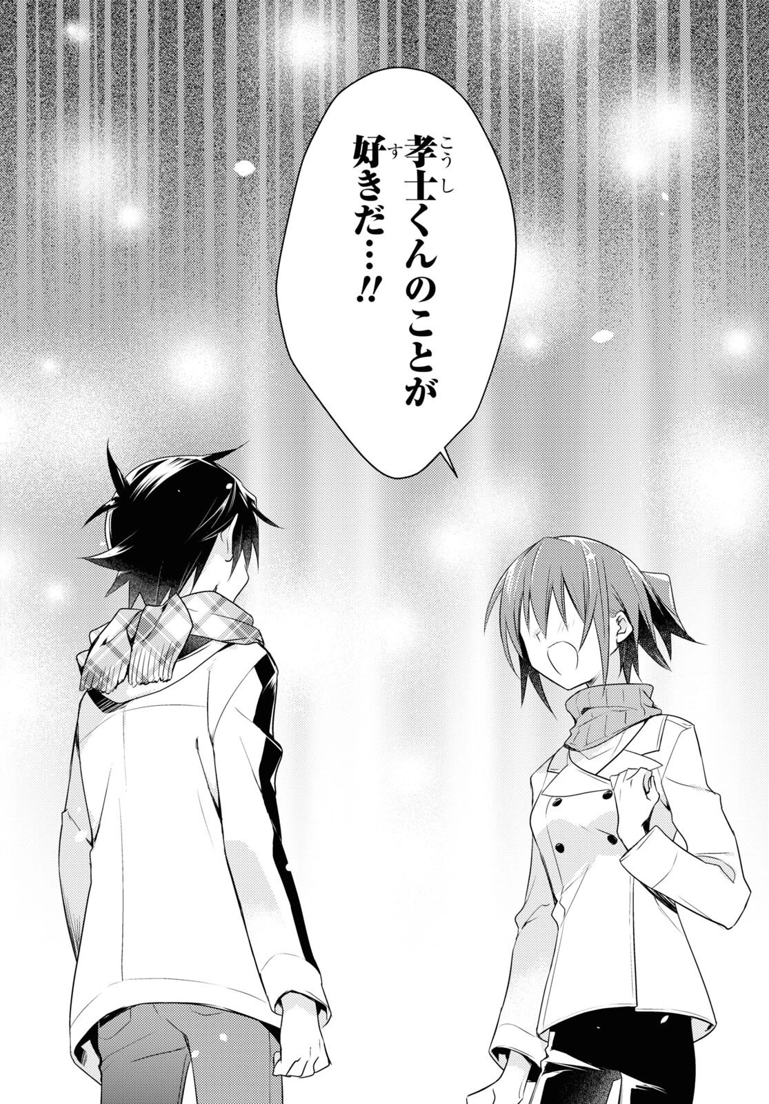 女神寮の寮母くん。 第55話 - 2