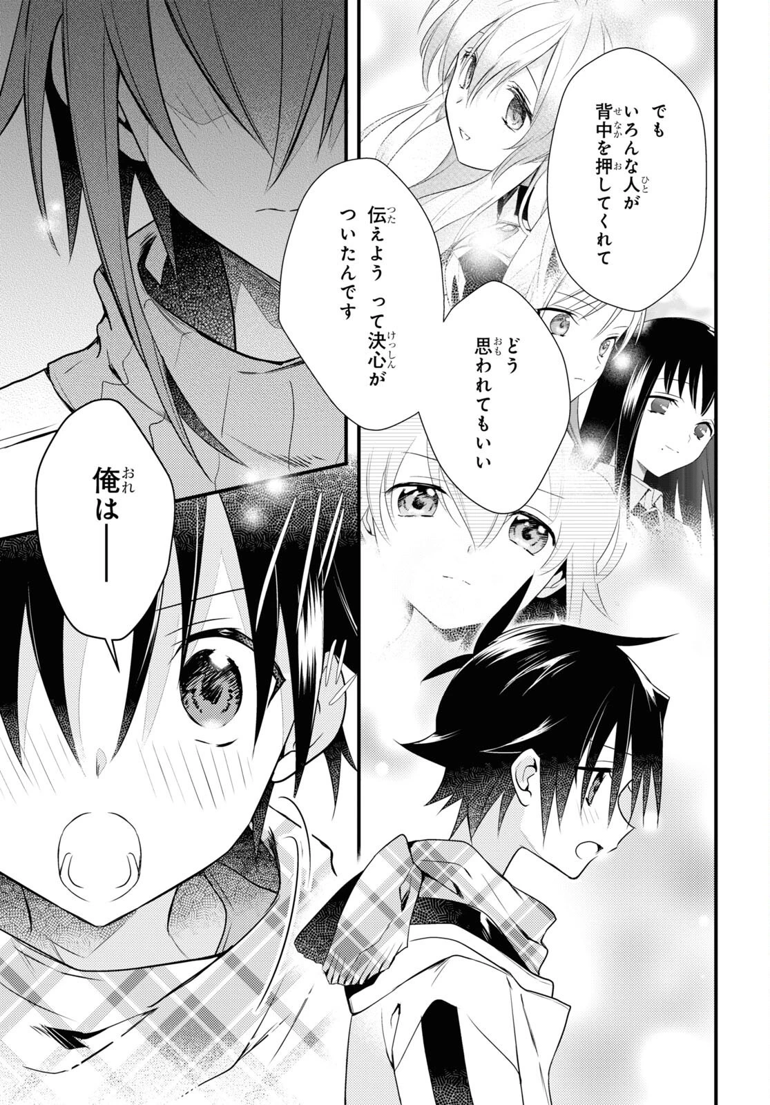 女神寮の寮母くん。 第55話 - 11