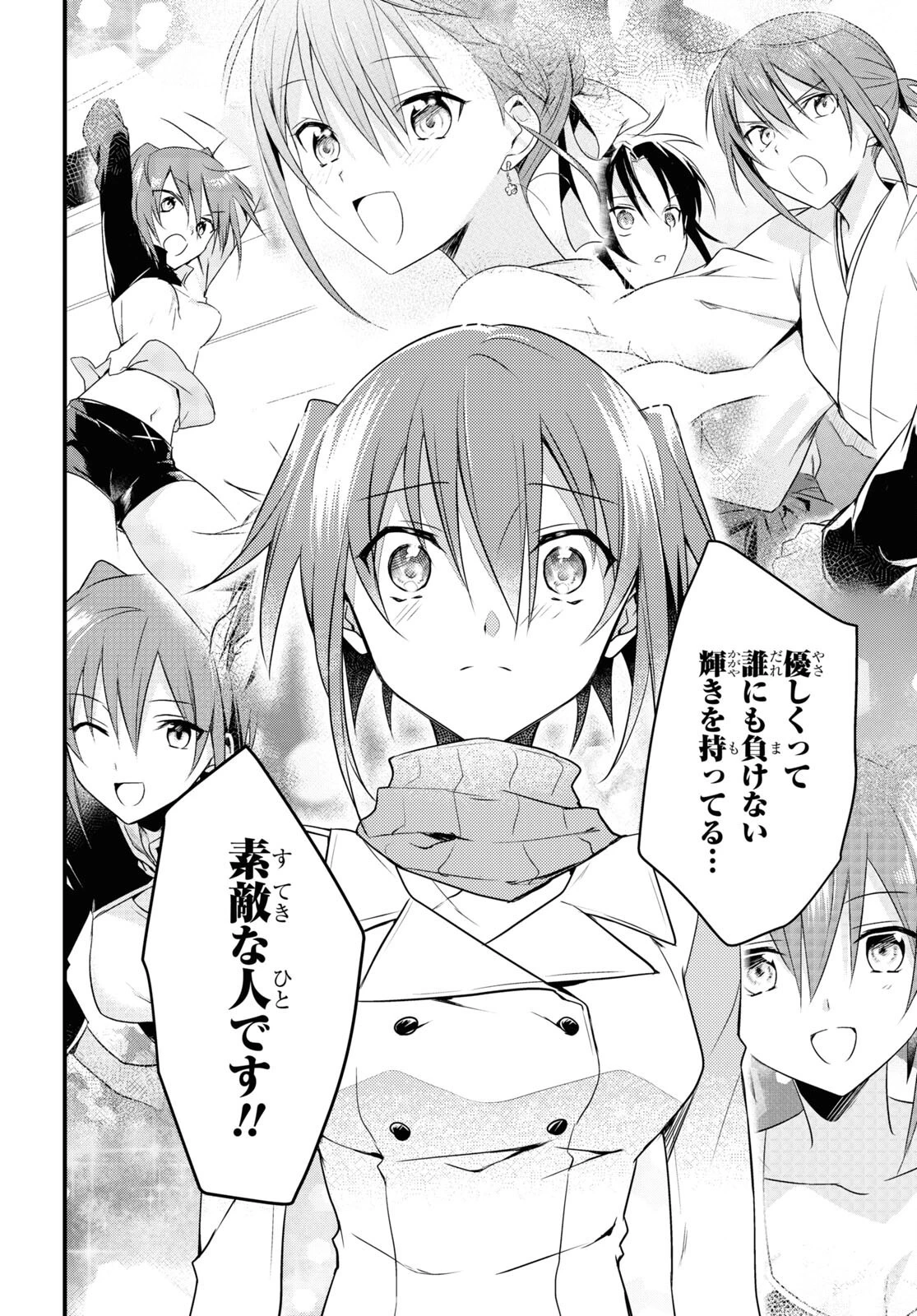 女神寮の寮母くん。 第55話 - 14