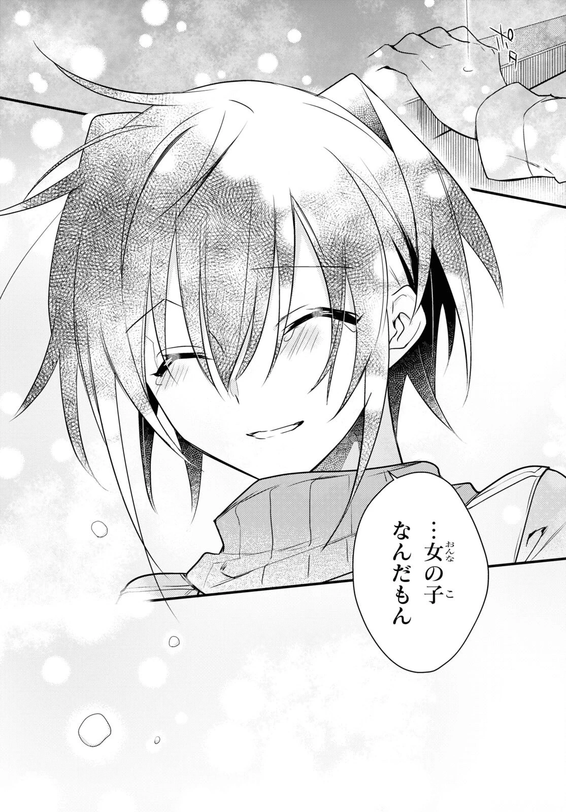 女神寮の寮母くん。 第55話 - 17