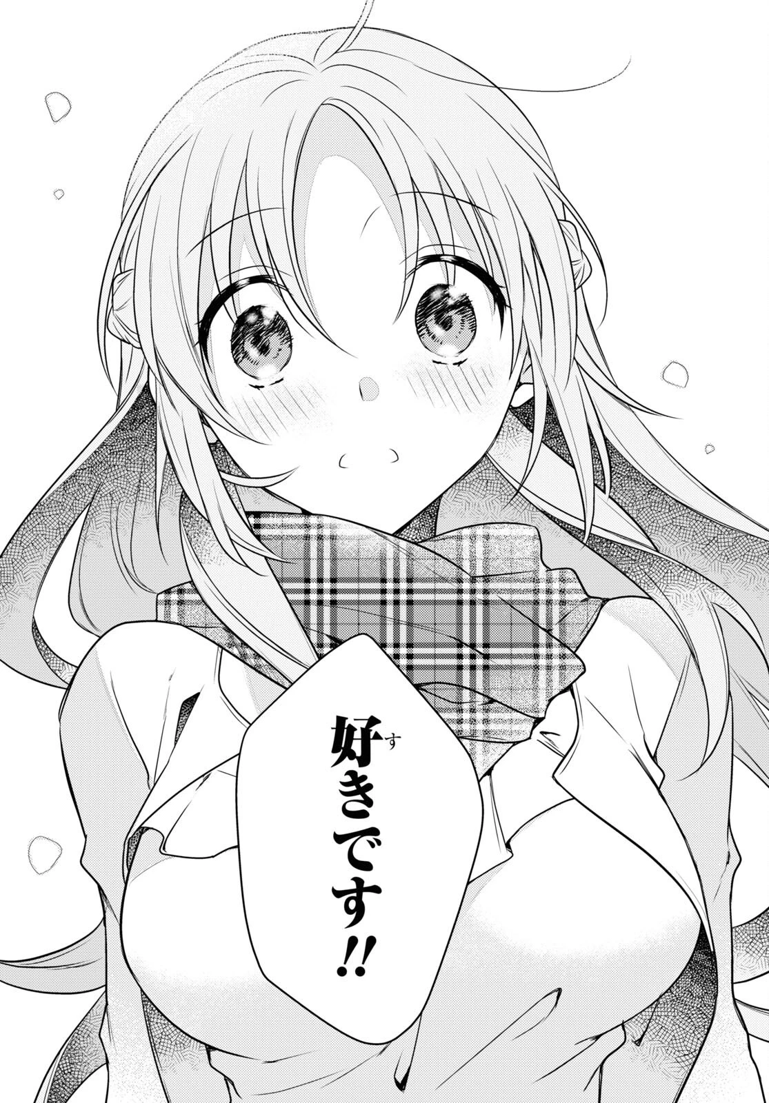 女神寮の寮母くん。 第55話 - 27