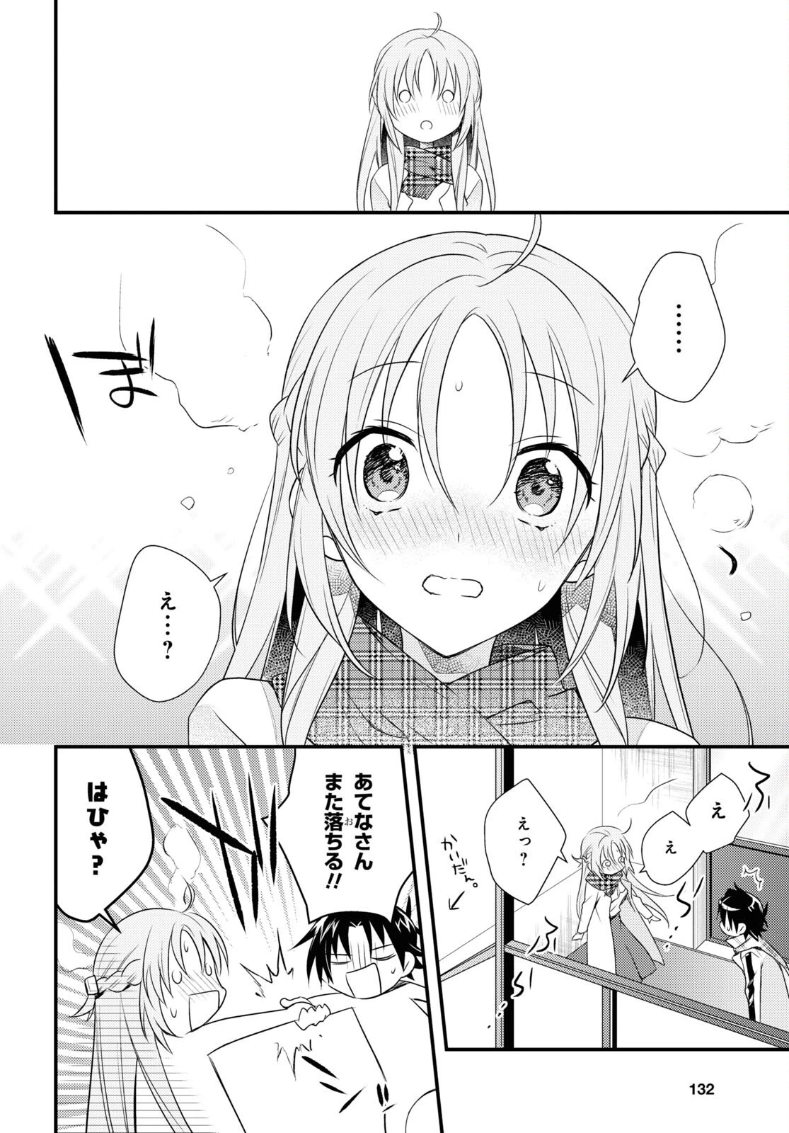 女神寮の寮母くん。 第55話 - 28