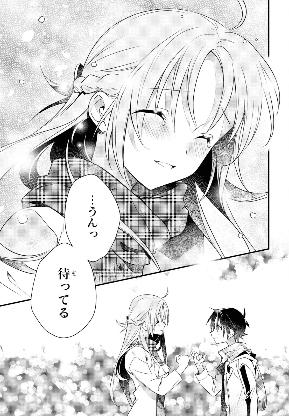 女神寮の寮母くん。 第55話 - 33