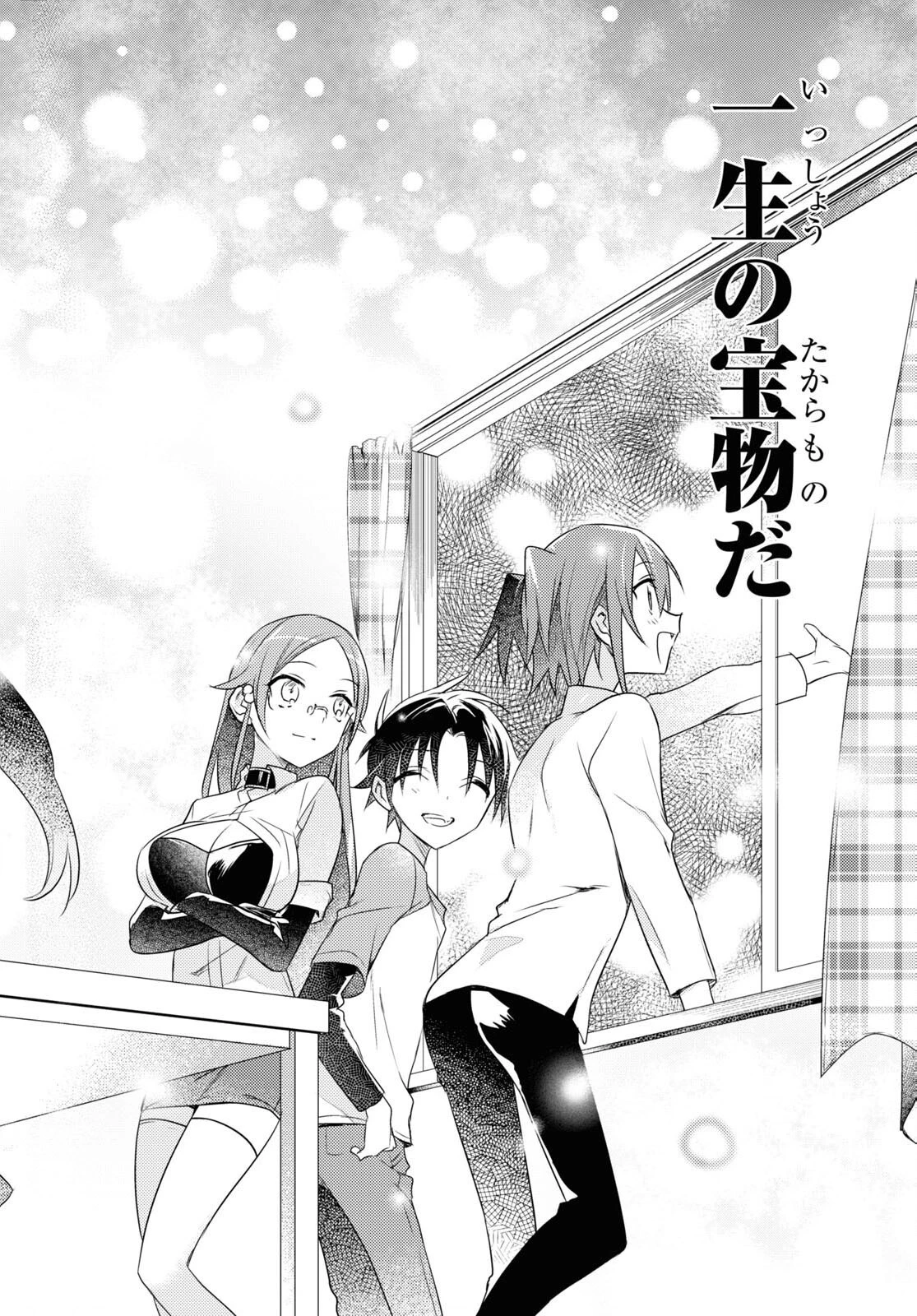 女神寮の寮母くん。 第55話 - 40