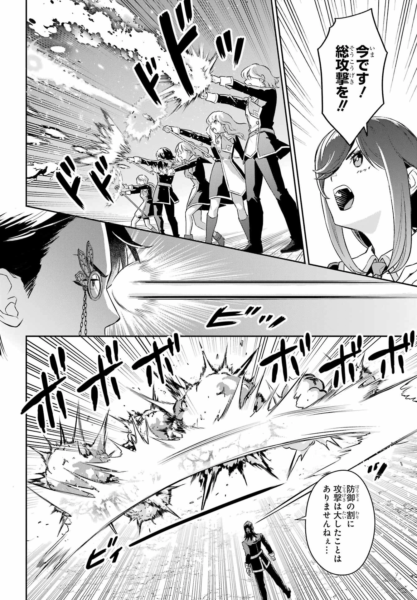 双翼の武装使い 第17話 - 8