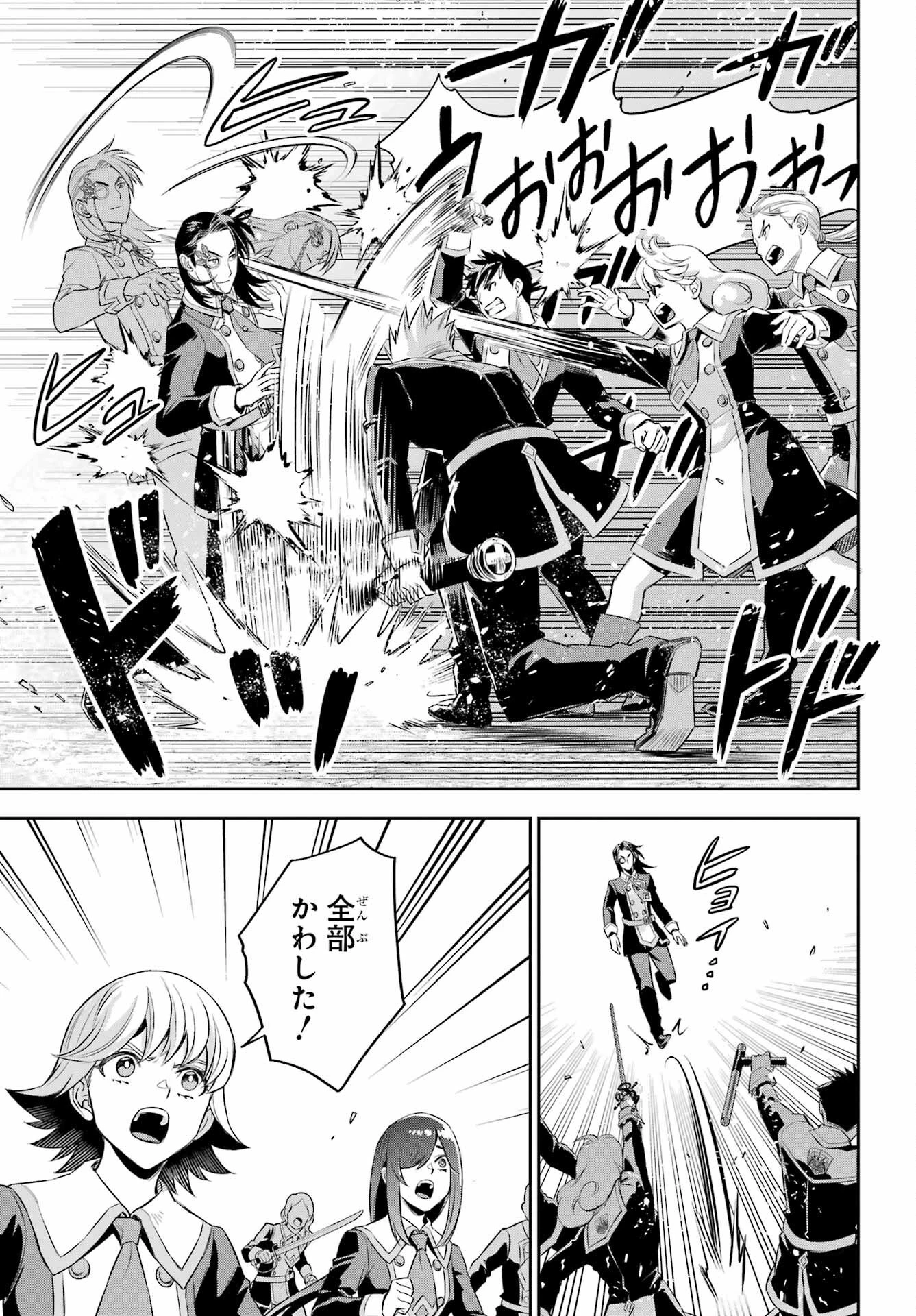 双翼の武装使い 第17話 - 11