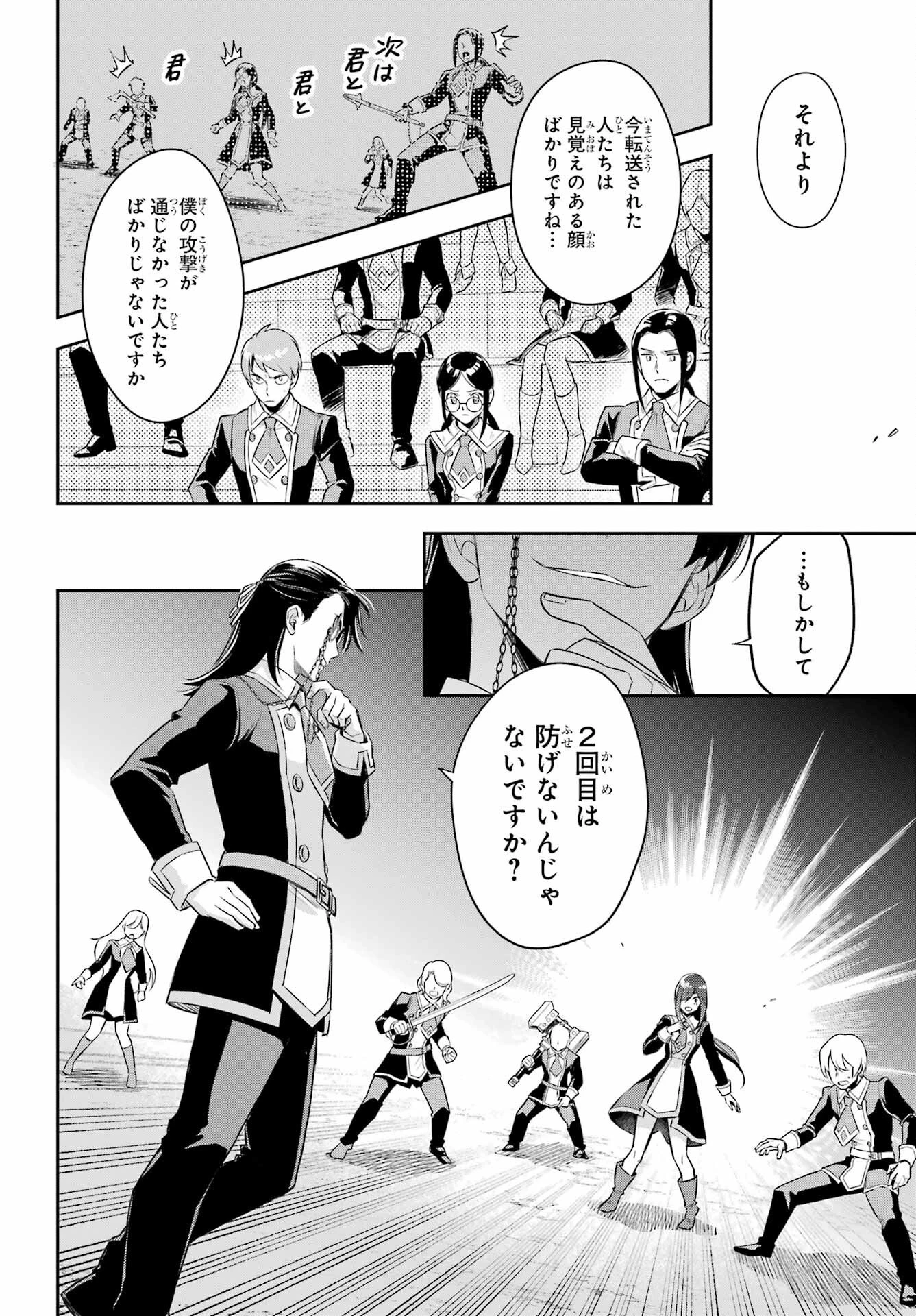 双翼の武装使い 第17話 - 18