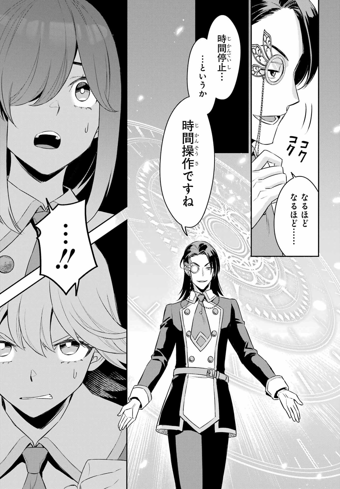 双翼の武装使い 第17話 - 21