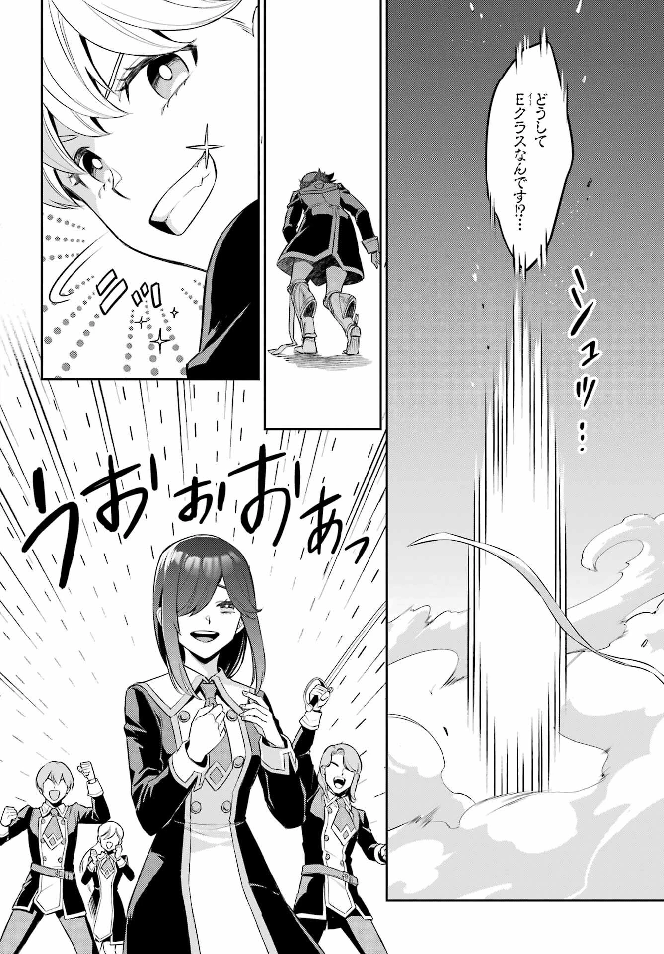 双翼の武装使い 第17話 - 28
