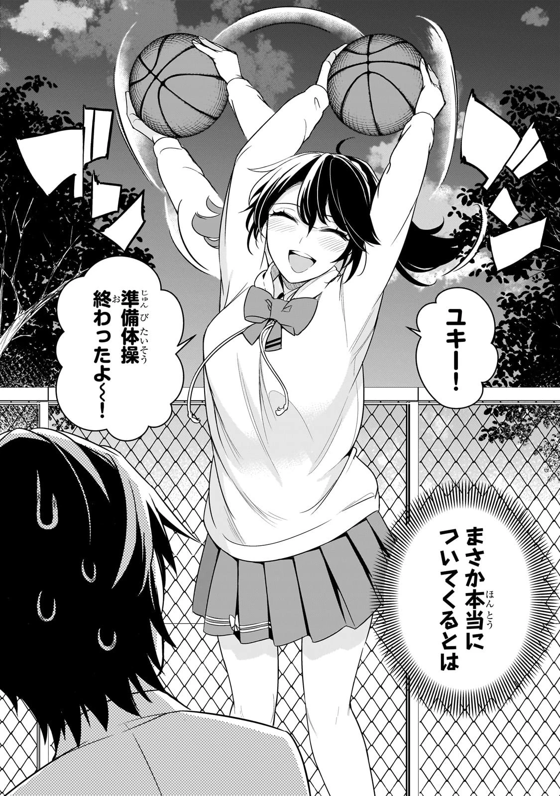 俺にトラウマを与えた女子達がチラチラ見てくるけど、残念ですが手遅れです 第7話 - 2