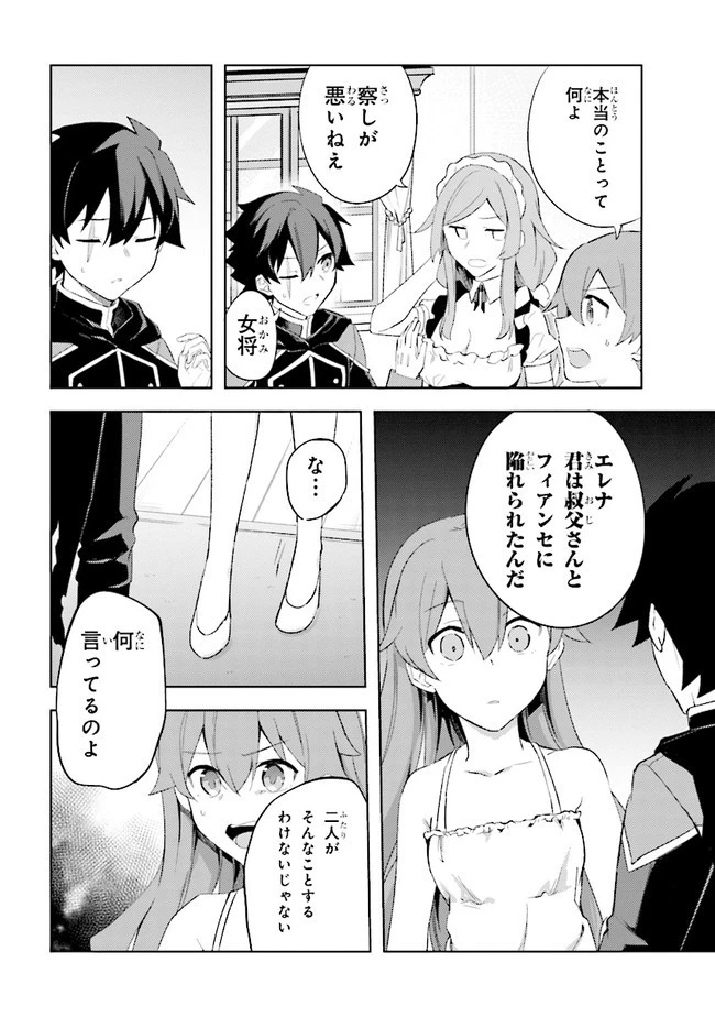 クロの戦記 異世界転移した僕が最強なのはベッドの上だけのようです 第5.4話 - 6