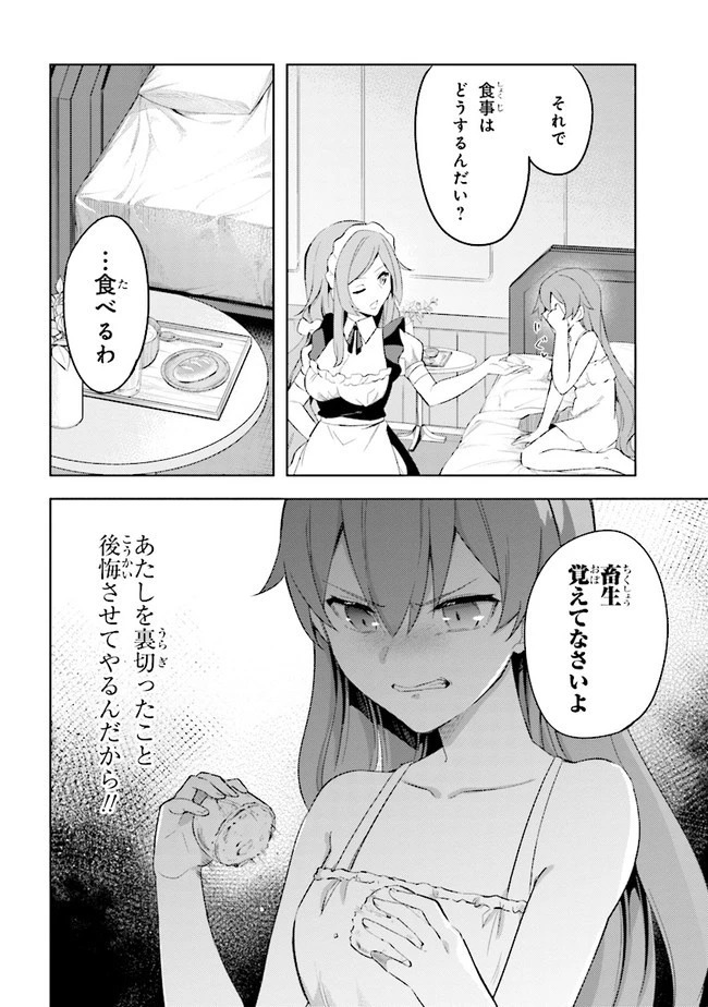 クロの戦記 異世界転移した僕が最強なのはベッドの上だけのようです 第5.4話 - 14