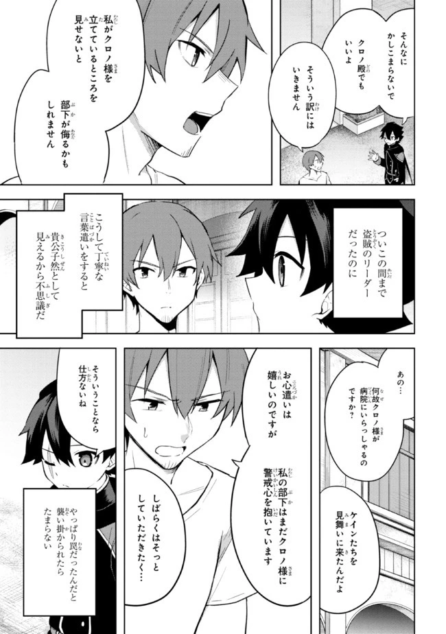 クロの戦記 異世界転移した僕が最強なのはベッドの上だけのようです 第7.3話 - 4