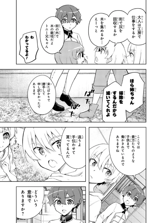 クロの戦記 異世界転移した僕が最強なのはベッドの上だけのようです 第11.1話 - 3