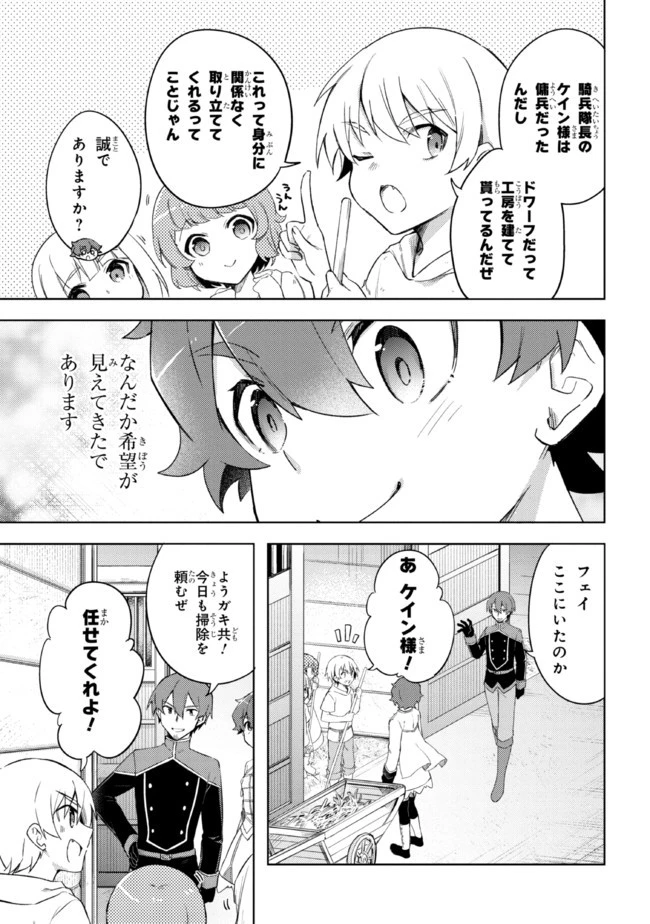 クロの戦記 異世界転移した僕が最強なのはベッドの上だけのようです 第11.1話 - 5