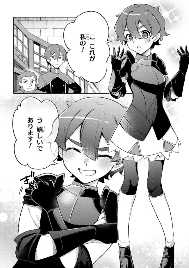 クロの戦記 異世界転移した僕が最強なのはベッドの上だけのようです 第11.1話 - 8