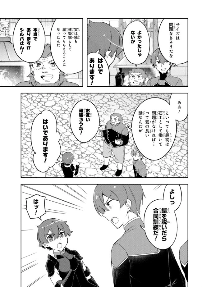 クロの戦記 異世界転移した僕が最強なのはベッドの上だけのようです 第11.1話 - 9