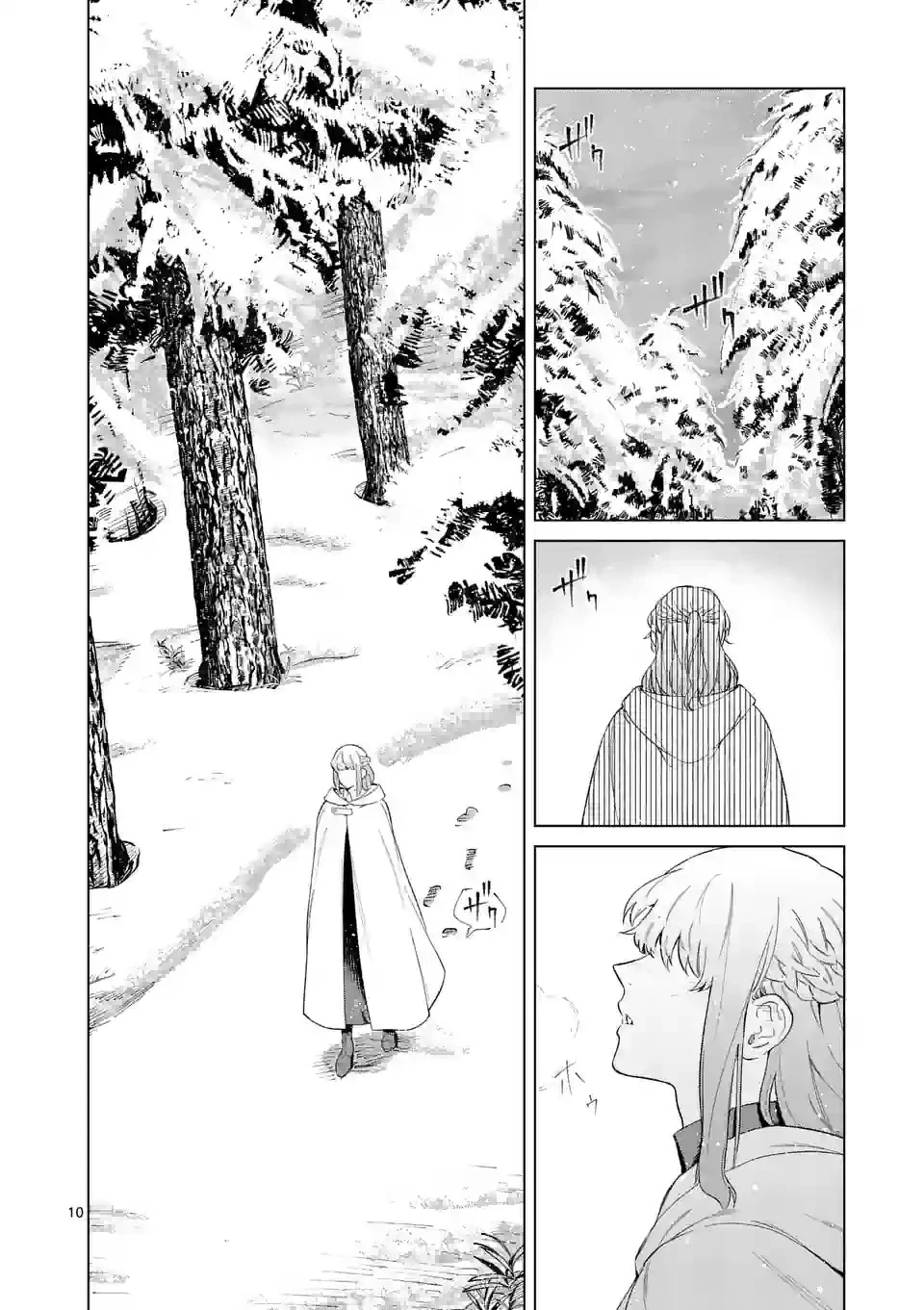 もう興味がないと離婚された令嬢の意外と楽しい新生活 第1話 - 10