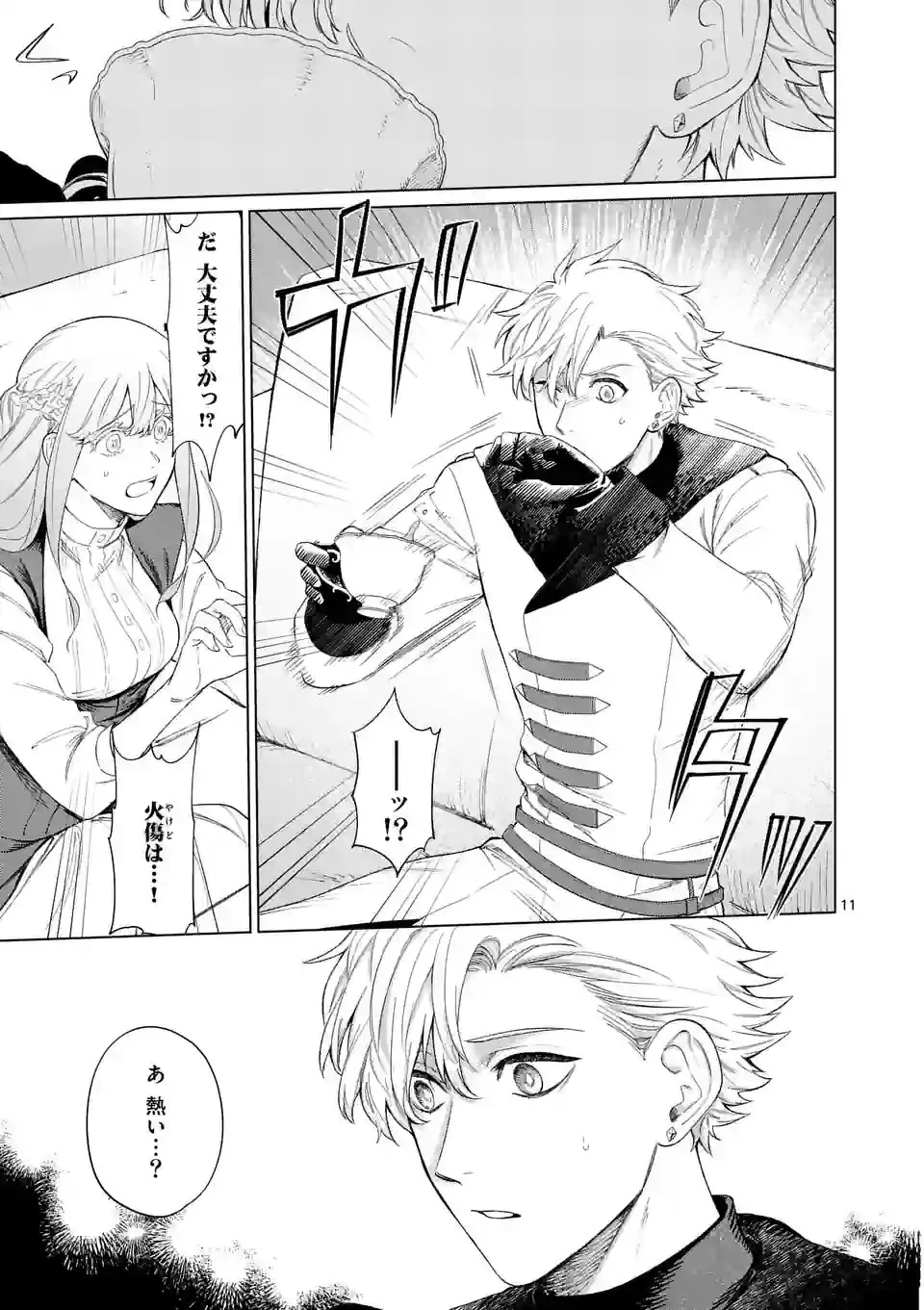 もう興味がないと離婚された令嬢の意外と楽しい新生活 第2話 - 11